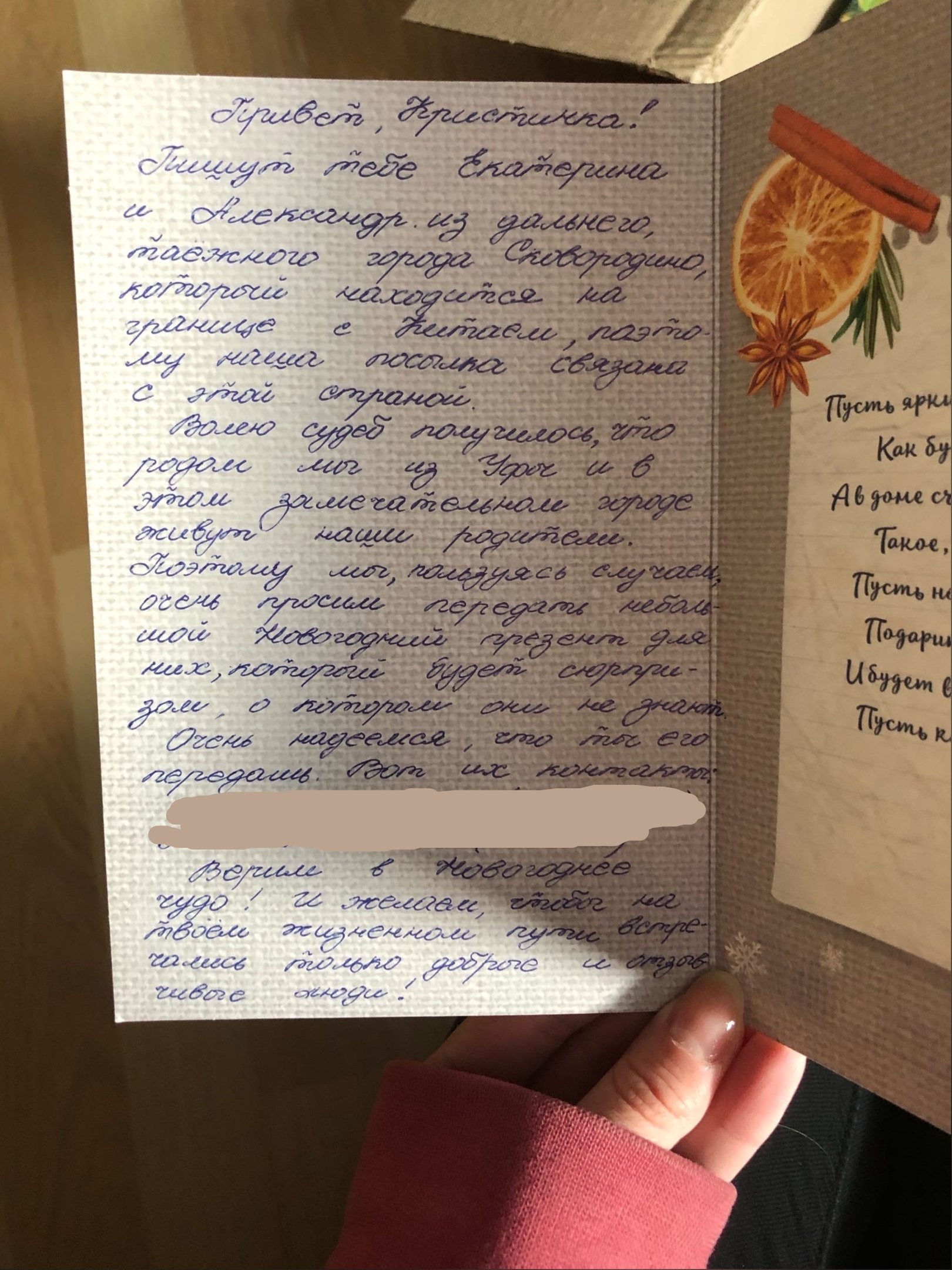 Адм: Сковородино - Уфа - Моё, Новогодний обмен подарками, Обмен подарками, Отчет по обмену подарками, Тайный Санта, Длиннопост