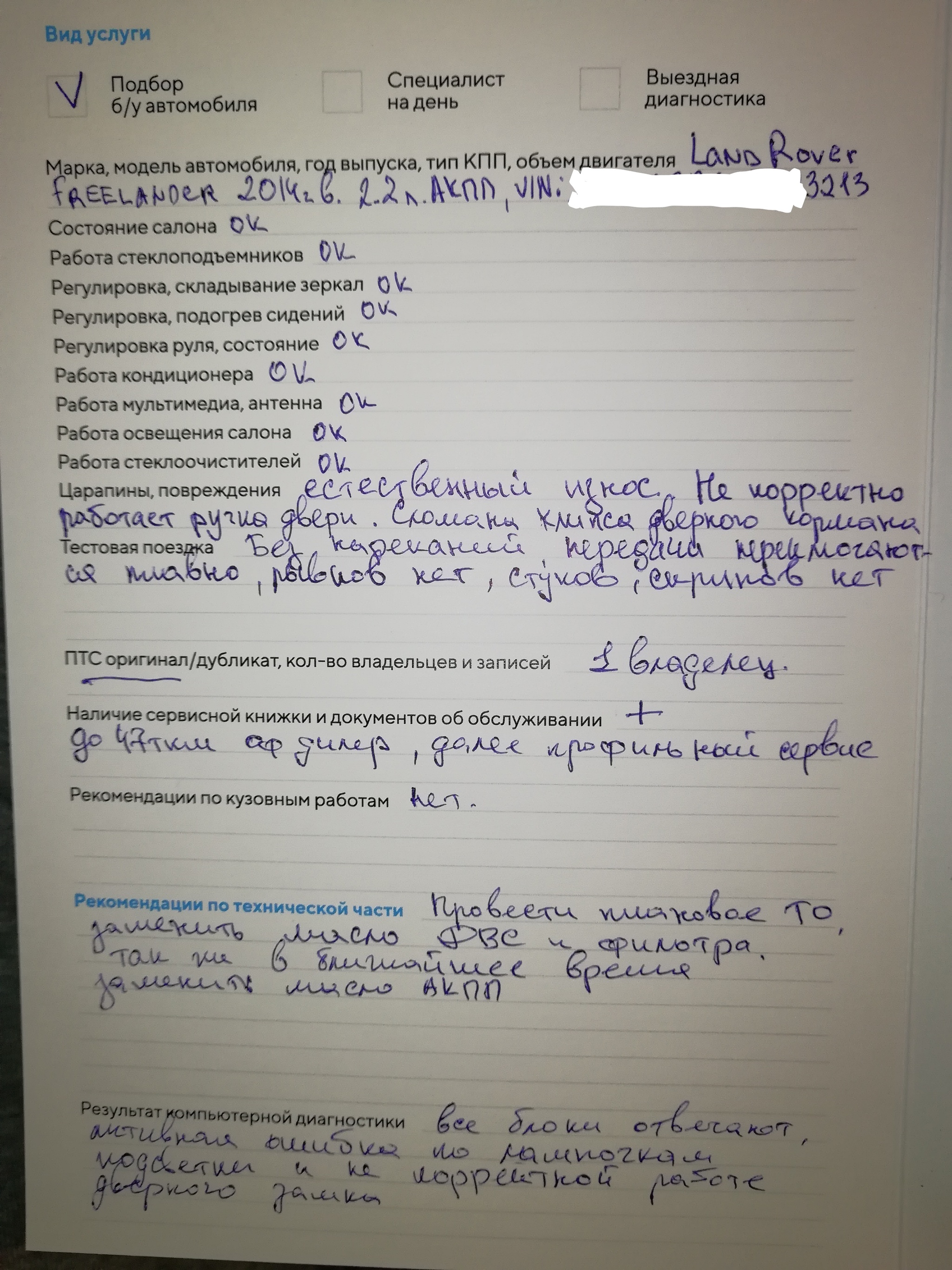 Автопрагмат - иллюзия гарантий за 40000 | Пикабу