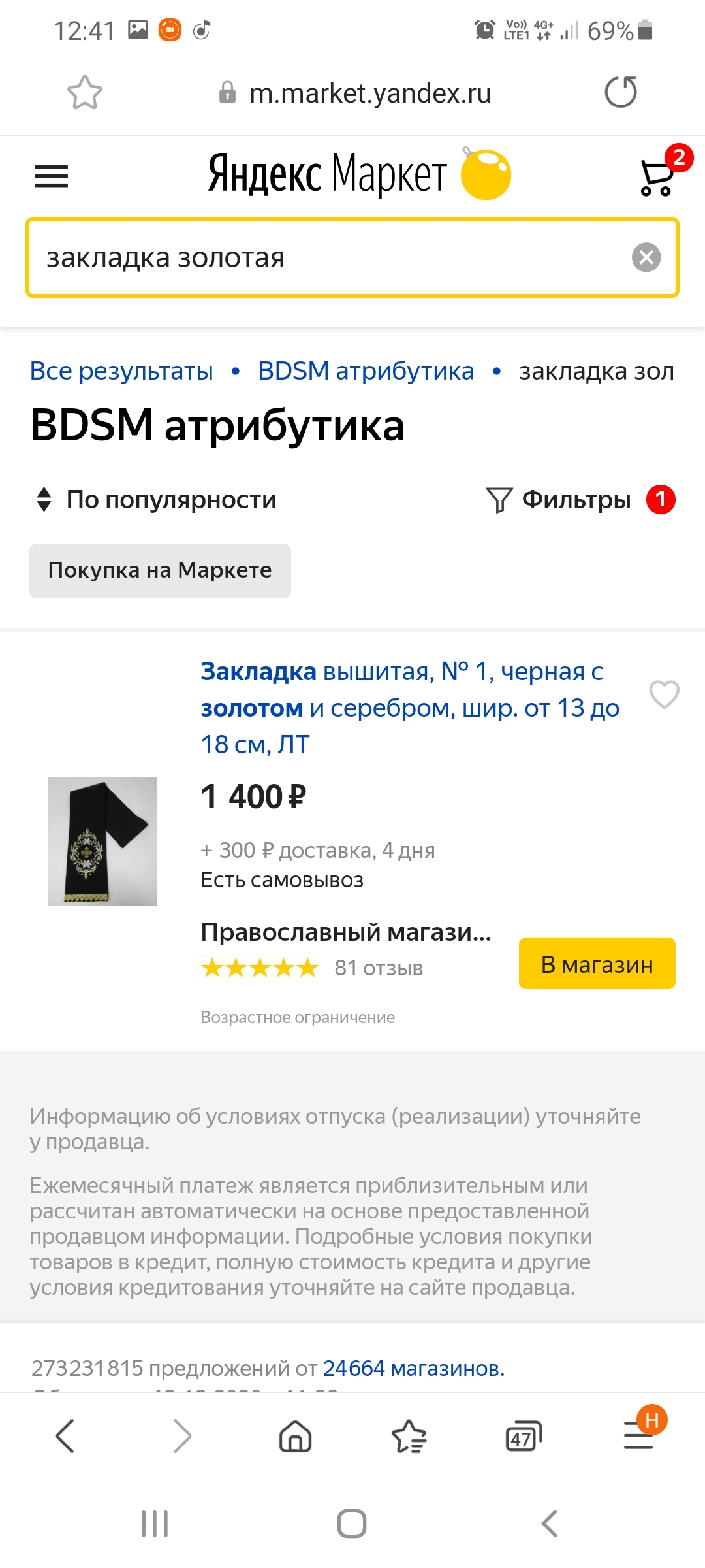 Bdsm Yandex