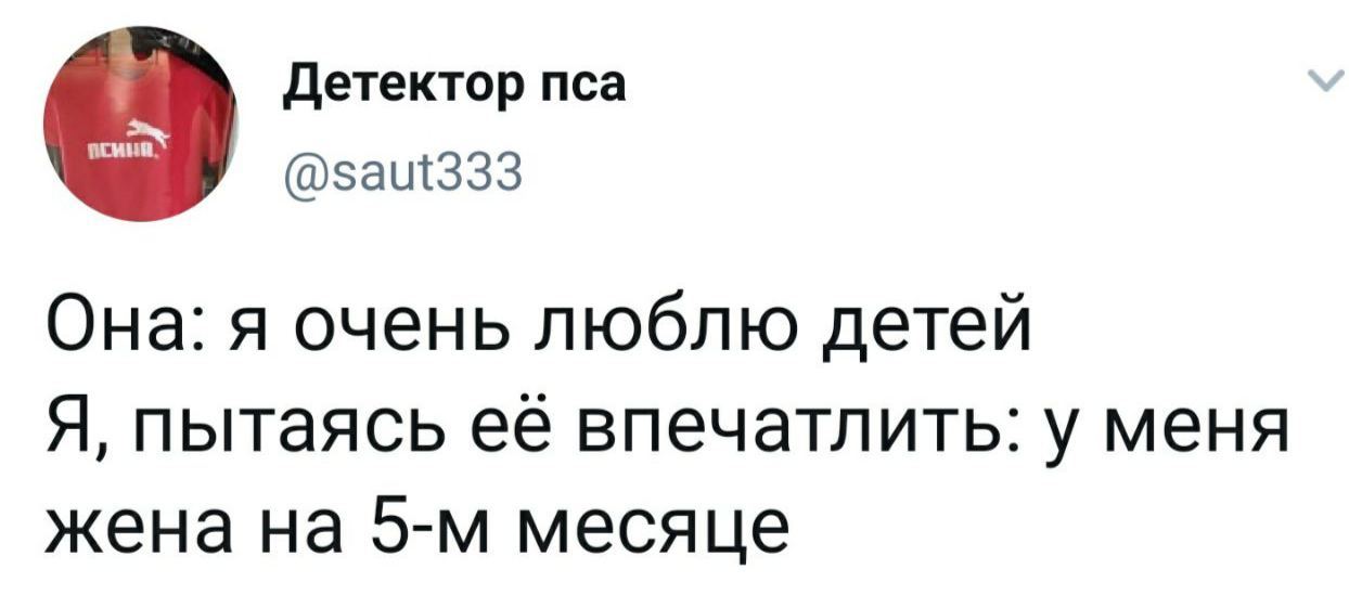 УЗИ у меня с собой - Скриншот, Twitter