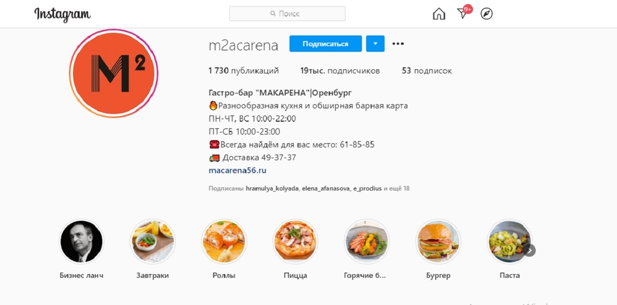 A portrait of Valentin Gaft appeared on the menu of the Macarena bar. The owner explained why - Valentin Gaft, Society, Food, Russia, People, Longpost