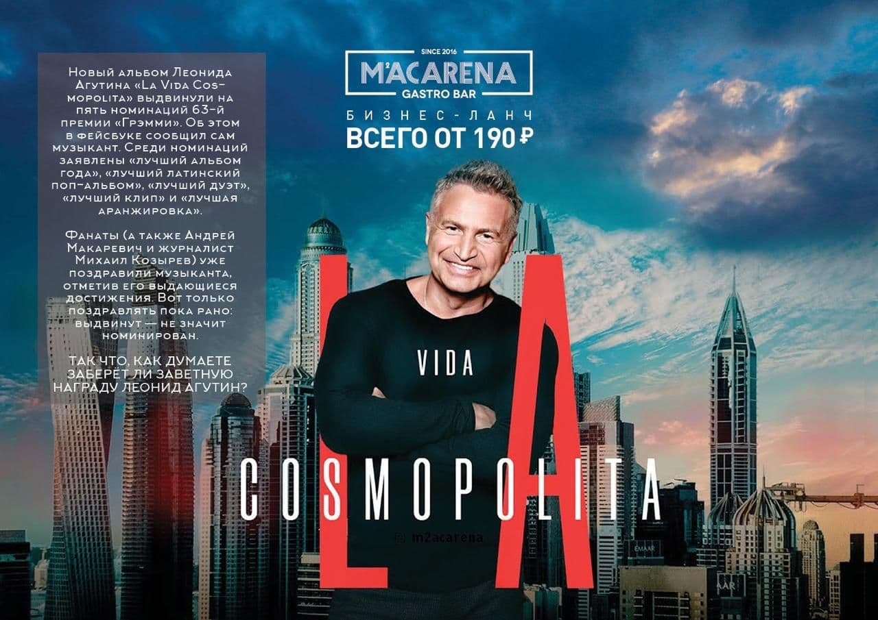 Портрет Валентина Гафта появился на меню бара «Макарена». Владелец  объяснил, зачем | Пикабу