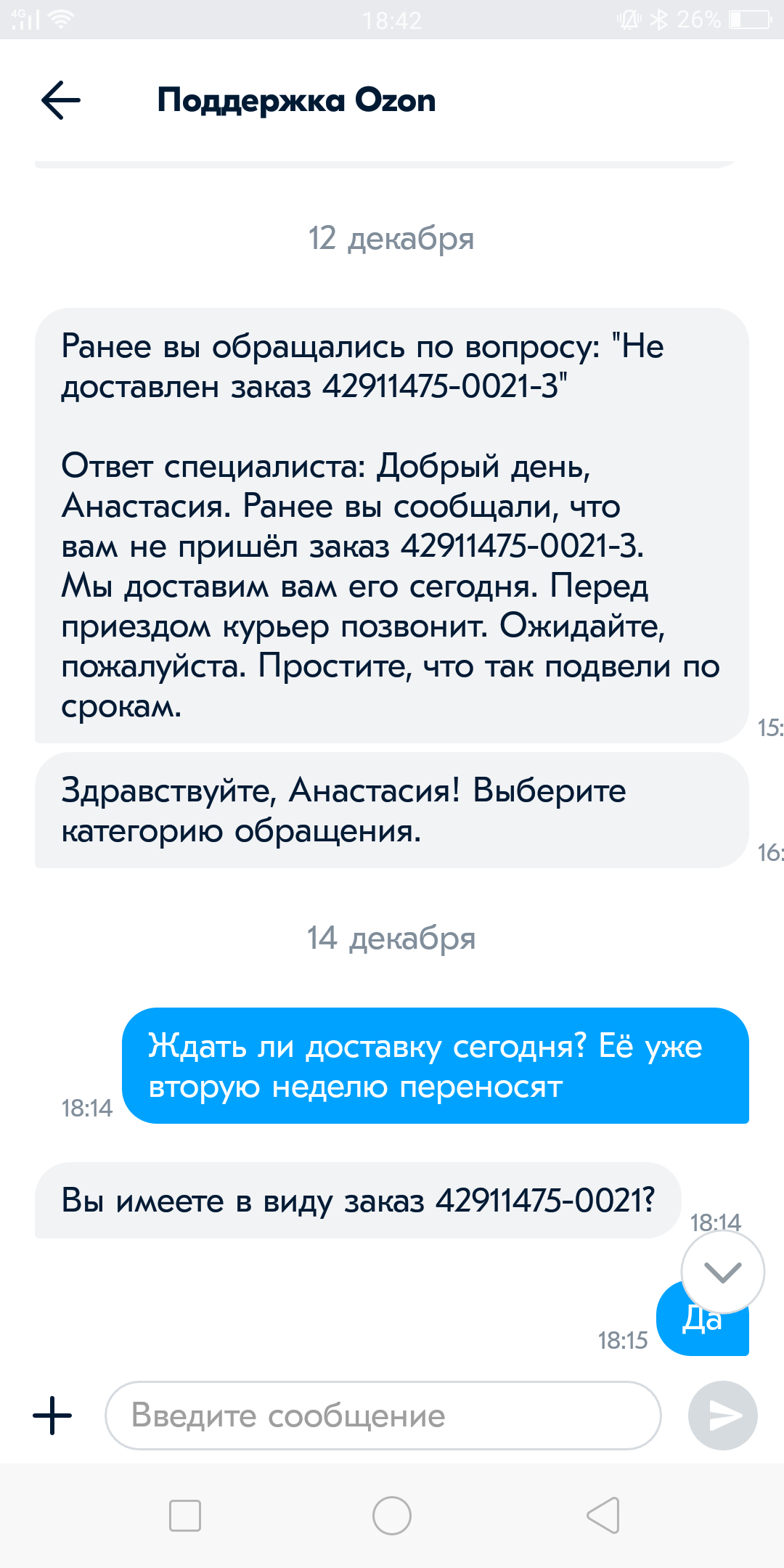 Как доставляет озон | Пикабу