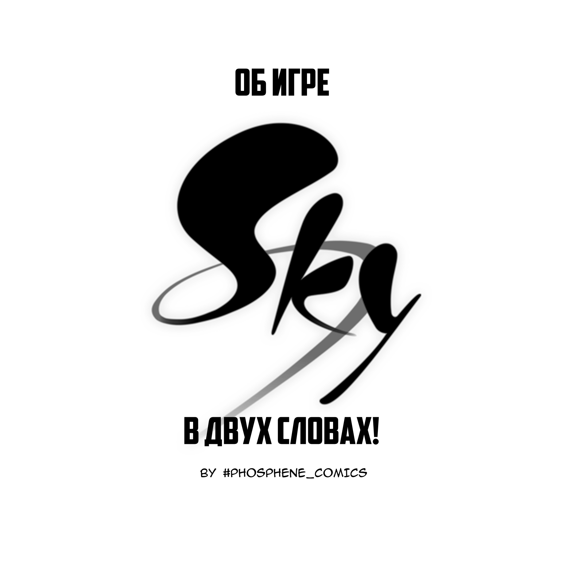 Sky: Children of the Light в двух словах | Пикабу