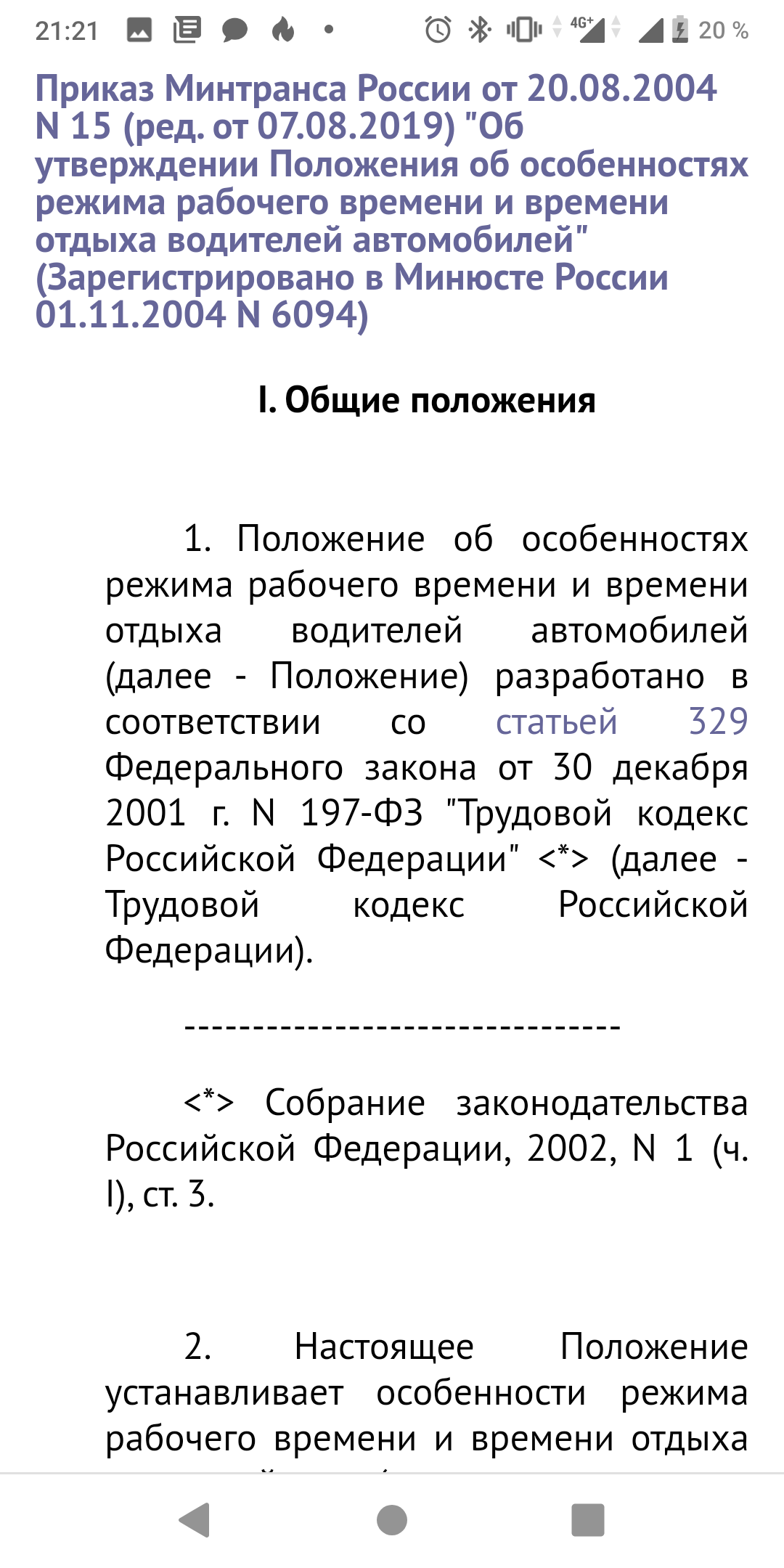 Оформление официальное по ТК РФ | Пикабу