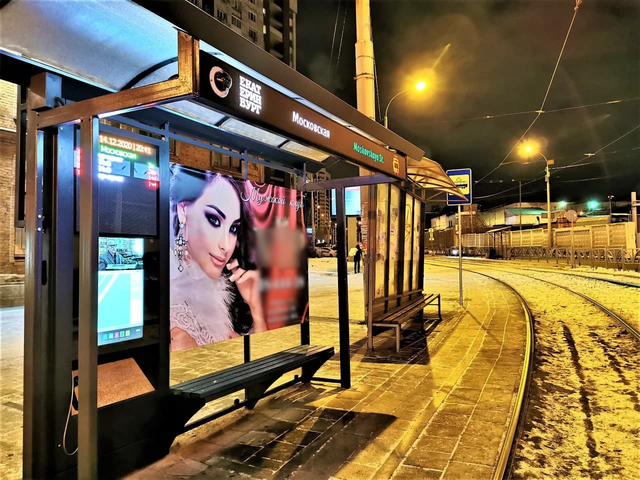 Smart stops in Yekaterinburg, which warn that the wait for the tram is very long - Yekaterinburg, Transport, The photo, Casus, Longpost, Public transport