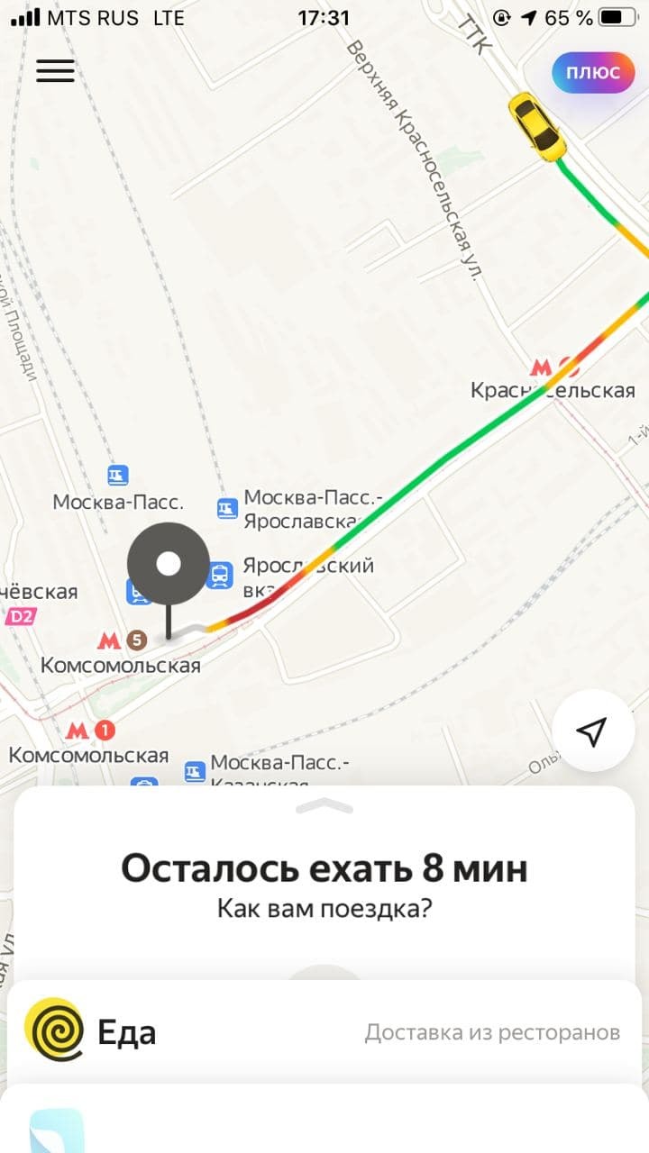 Спасибо, Яндекс Такси, или как продолбать билет на Сапсан и опоздать на  работу | Пикабу