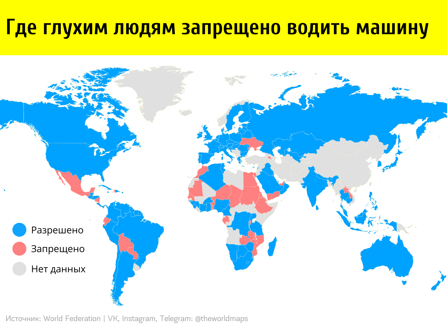 Где глухим людям запрещено водить машину? | Пикабу