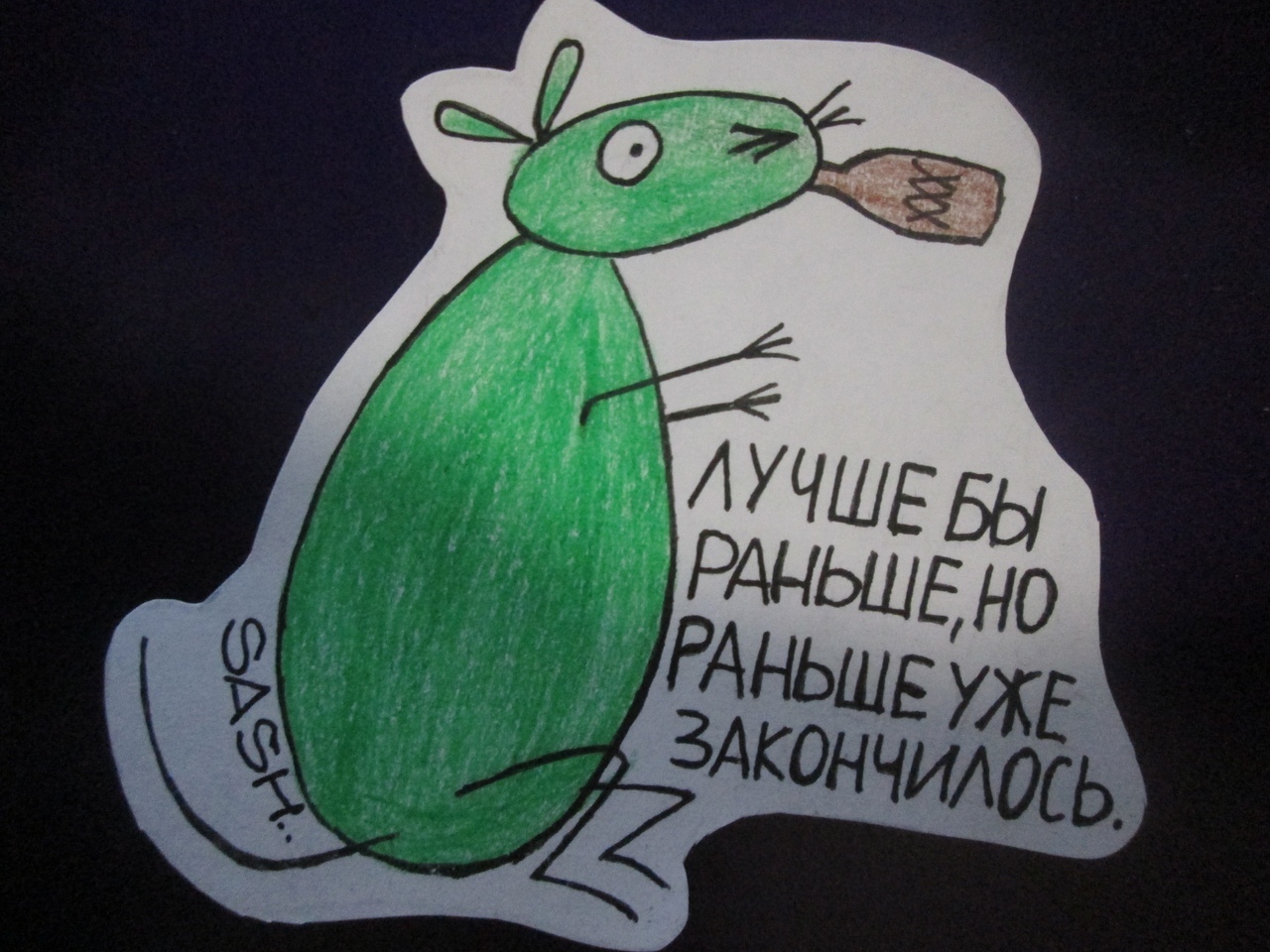 My stickers with quotes from the animated series “Half-Litre Mouse” - My, Half-liter mouse, 12 oz mouse, Eyes, Longpost