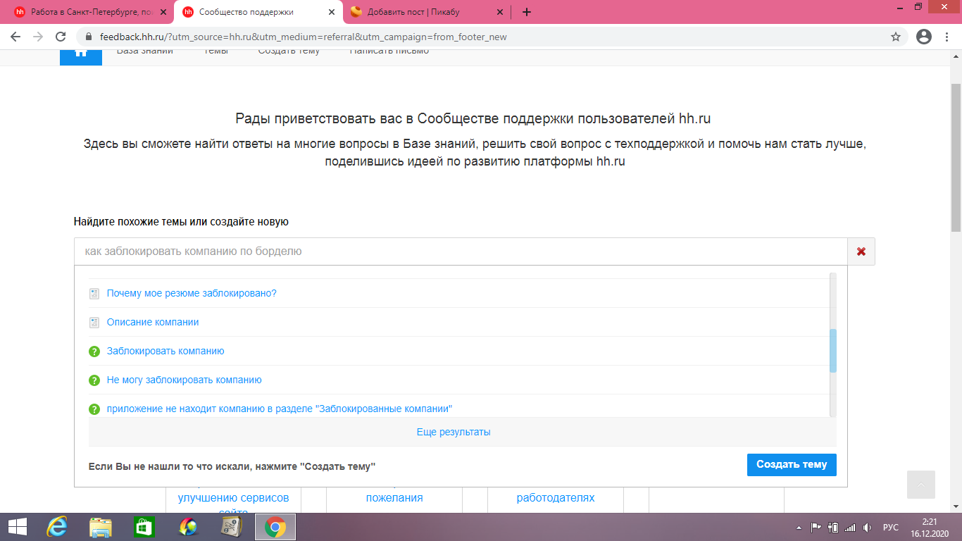 Негатив в поиске работы аж трижды чертовая ярость - Моё, Девушки легкого поведения, Поиск работы, Проституция