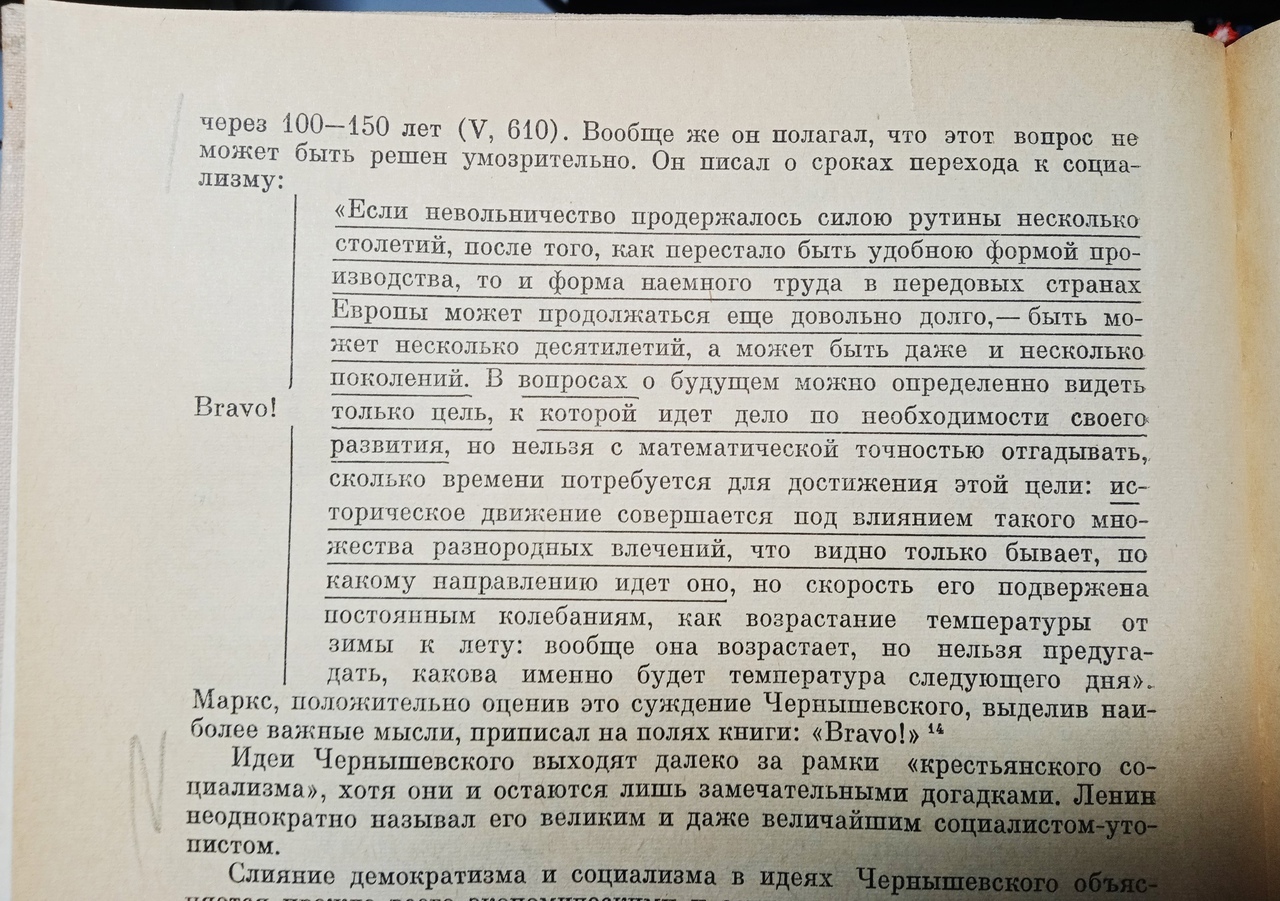 КОММУНИЗМ К 80-му году. Можно ли определить срок построения социалистического/коммунистического общества? - Чернышевский, Коммунизм, Социализм, Марксизм, СССР