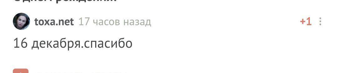 С днем рождения! - Моё, Радость, Доброта, Праздники, Поздравление, Лига Дня Рождения