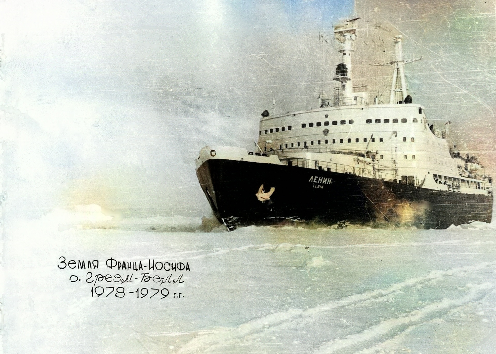 Krasin and Lenin - Story, Icebreaker, Icebreaker Krasin, Arctic