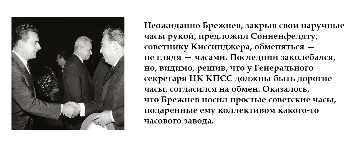 Leonid Brezhnev and his humor - My, the USSR, Back to USSR, History of the USSR, Leonid Brezhnev, Brezhnev's eyebrows, Humor, Longpost