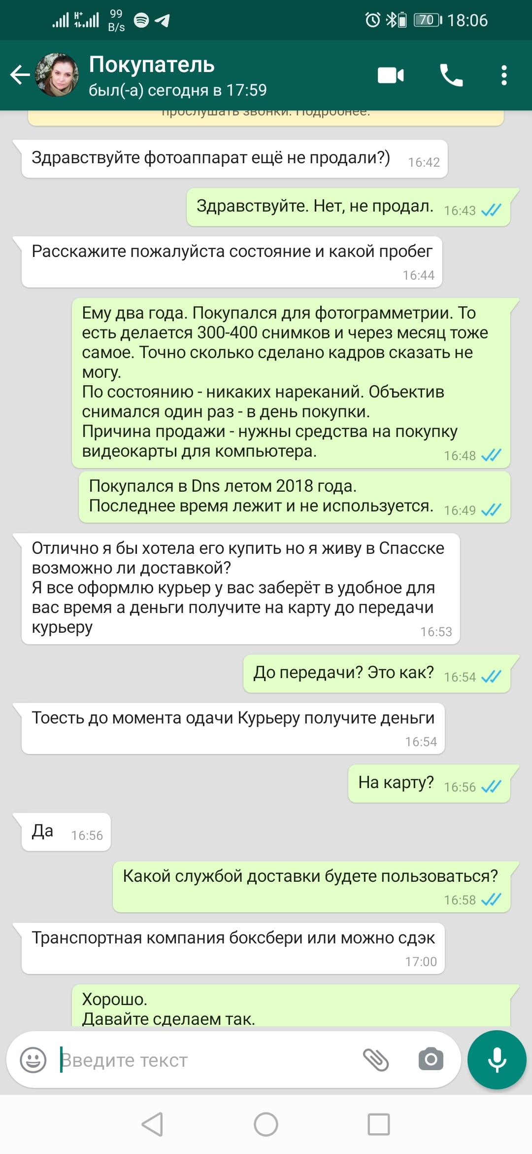 Попытка продать фотоаппарат - Моё, Продажа, Фотоаппарат, Whatsapp, Длиннопост