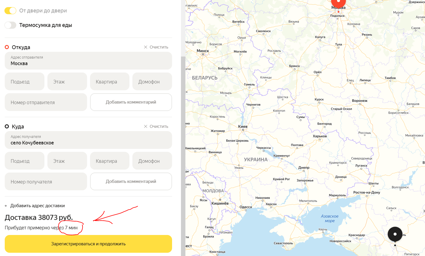 Yandex.Go и телепортация - Моё, Яндекс, Телепортация