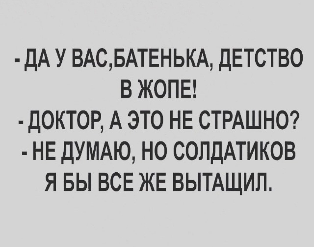 Детство в жопе | Пикабу