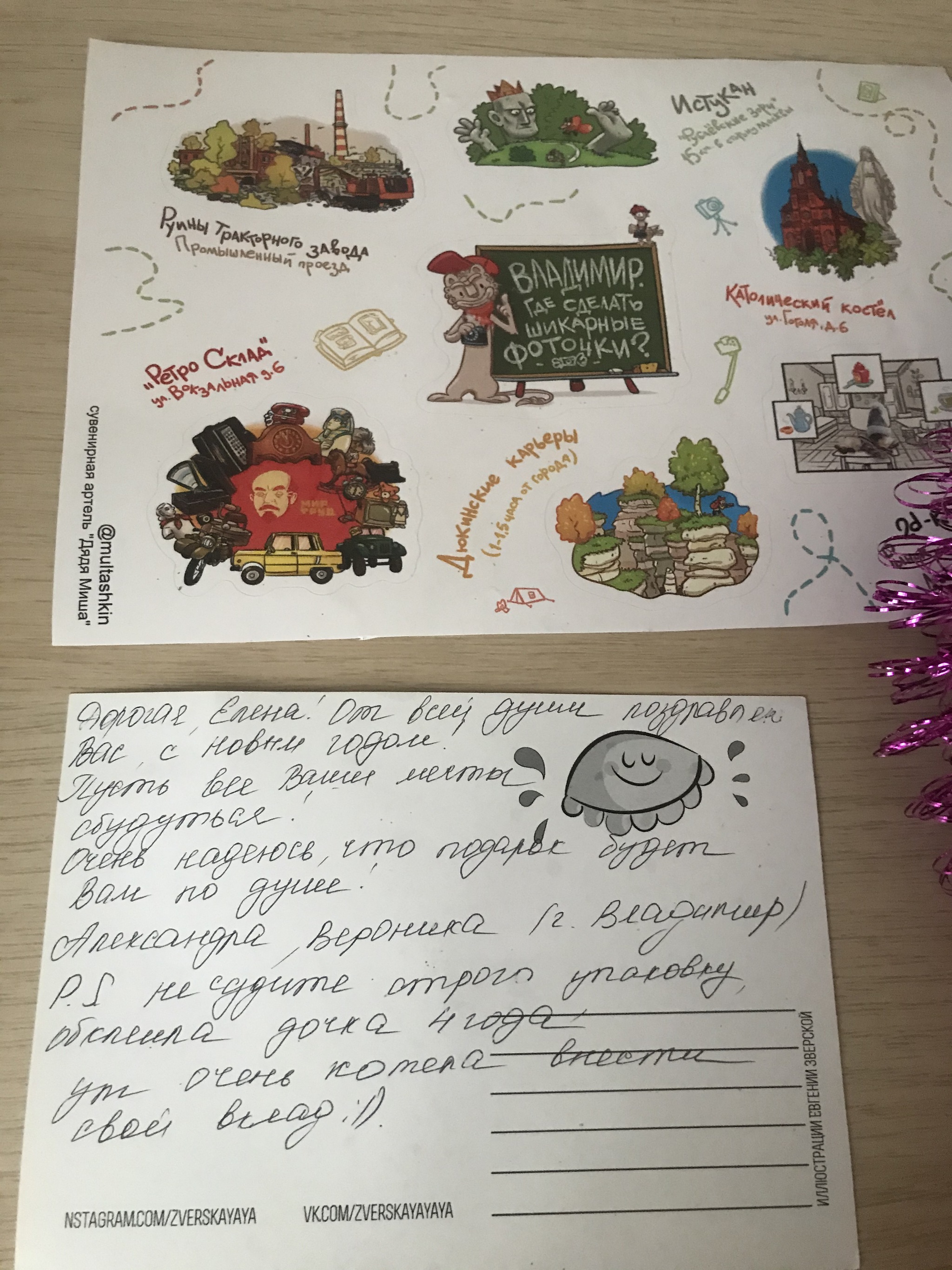 ADM Vladimir-Krasnodar report - My, Gift exchange, Secret Santa, Father Frost, Anonymous, Longpost