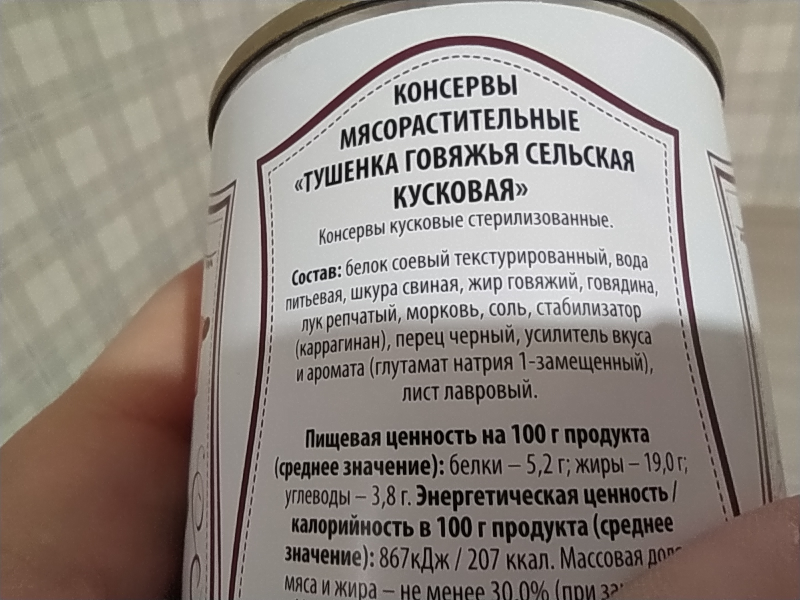 Сравнение трёх тушёнок за 20 рублей с кормом для кошек - Моё, Еда, Тест, Длиннопост, Тушенка, Соя, Видео, Сравнение, Эксперимент