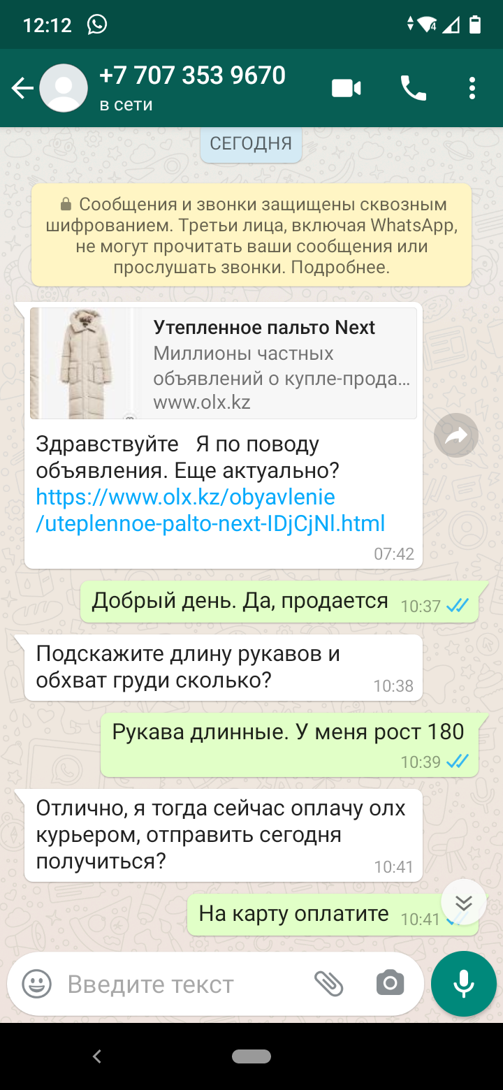 Мошенники на OLX | Пикабу