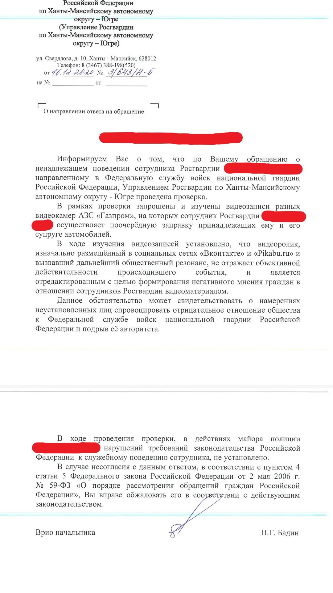 Влез в очередь на заправке - Авто, Видео, Росгвардия, Хамство, Негатив, Длиннопост