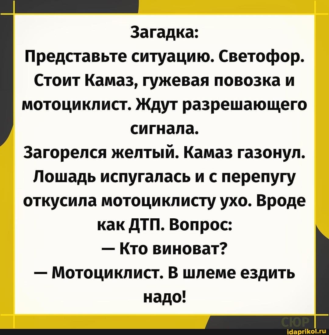 Загадка | Пикабу