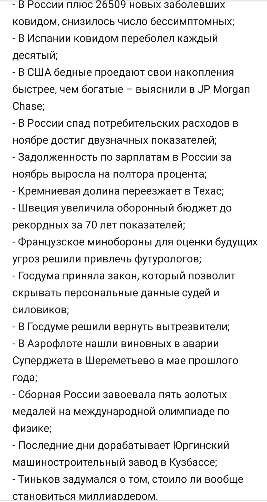 Тиньков задумался, вернуть вытрезвители, боевые комиксы//Галопом по Европам#358 - Галопом по Европам (канал), Константин Семин, Новости, Факты, Видео, Длиннопост