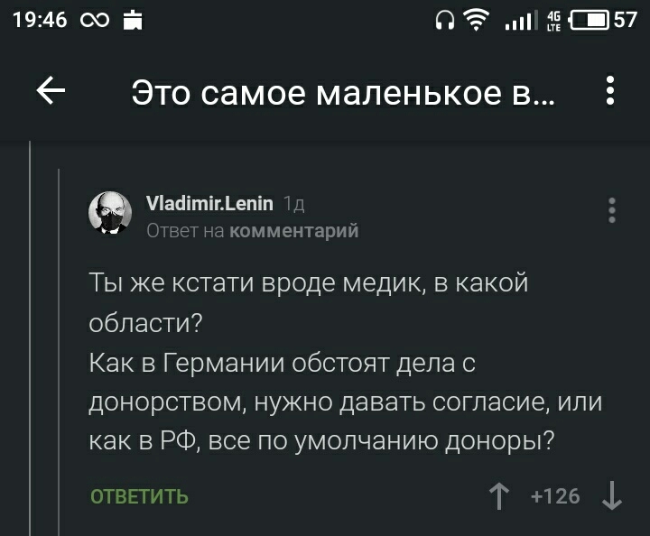 Всего лишь опечатка... - Скриншот, Комментарии на Пикабу, Юмор, Донорство, Пересадка, Длиннопост, Чтение