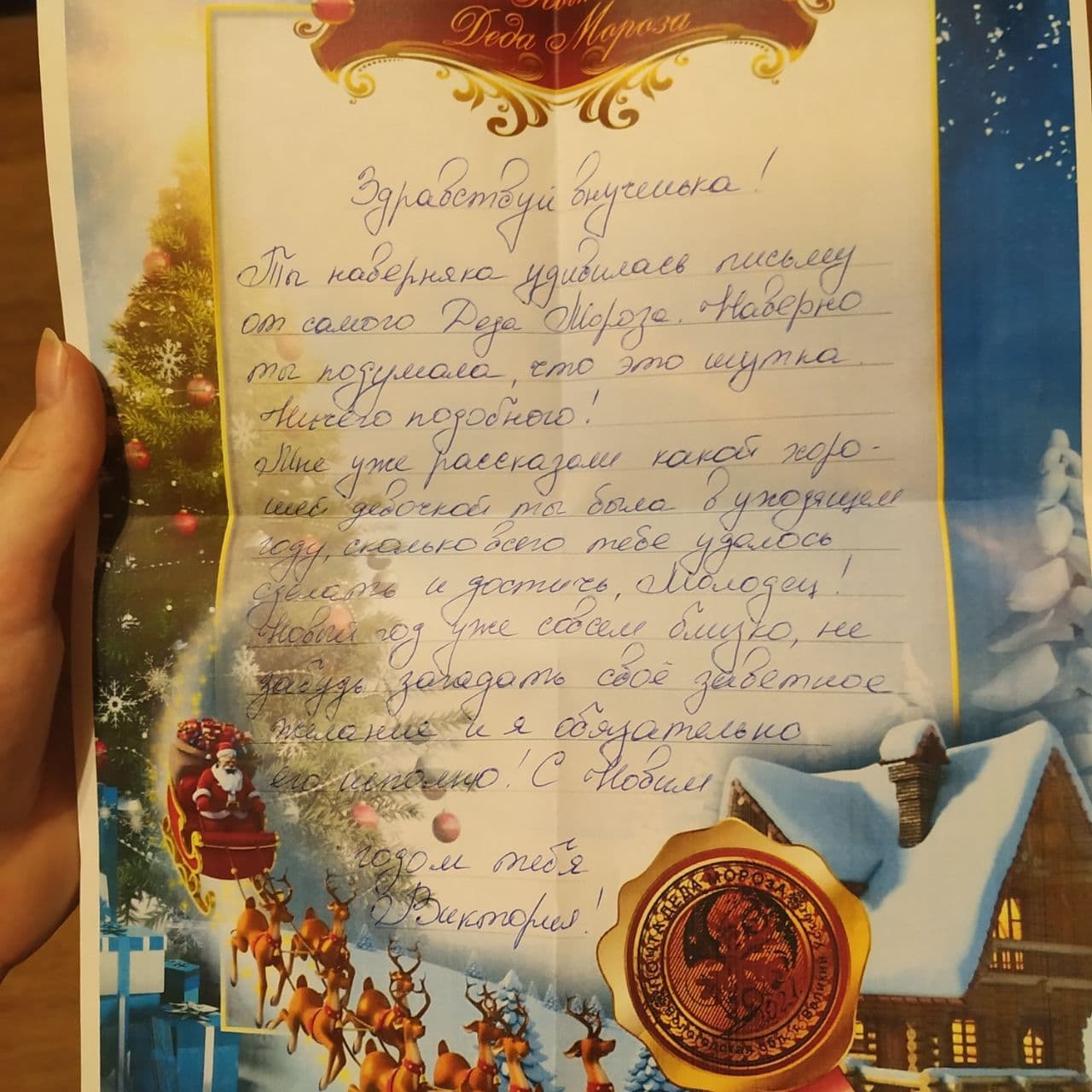 ADM Chelyabinsk --> Nizhny Novgorod - My, Gift exchange, Gift exchange report, Secret Santa, Presents, Longpost