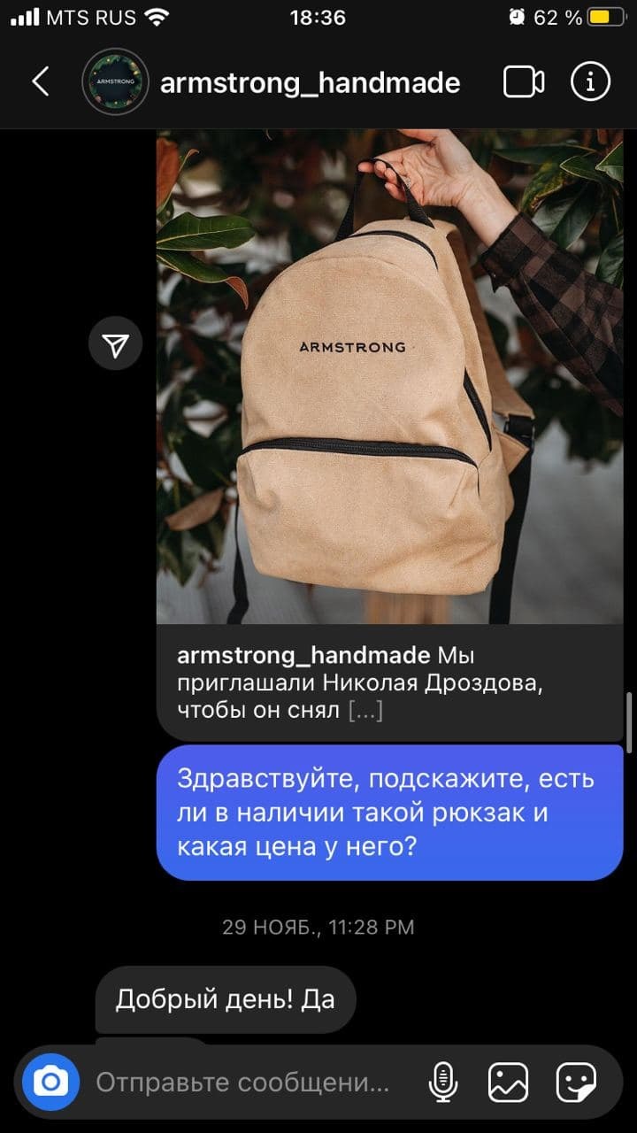 Armstrong_handmade, caught in a scam - My, Internet Scammers, be careful, Backpack, Chatting in Internet, Longpost, Negative