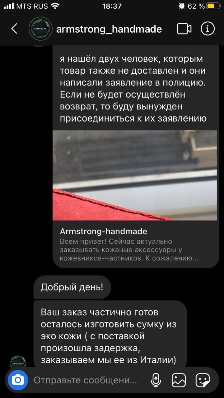 Armstrong_handmade, попался на развод - Моё, Интернет-Мошенники, Будьте осторожны, Рюкзак, Общение в интернете, Длиннопост, Негатив