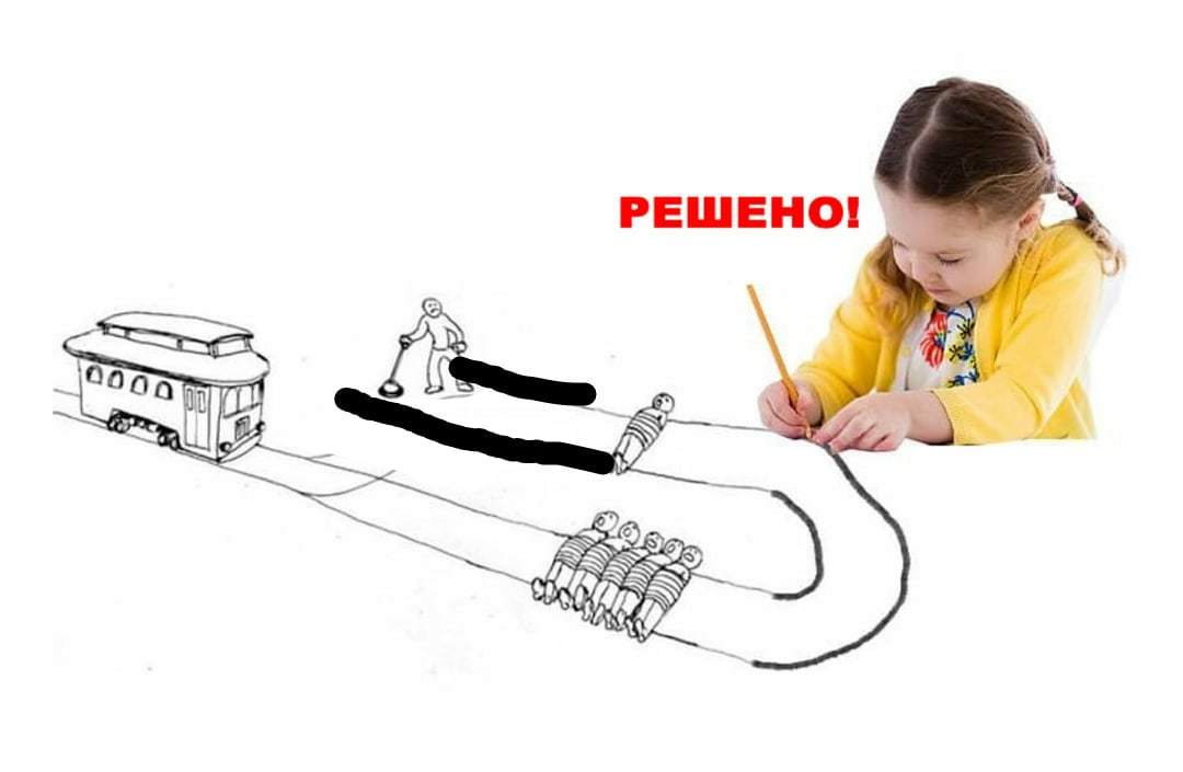 Trolley problem - The Trolley Problem, Strange humor, Longpost