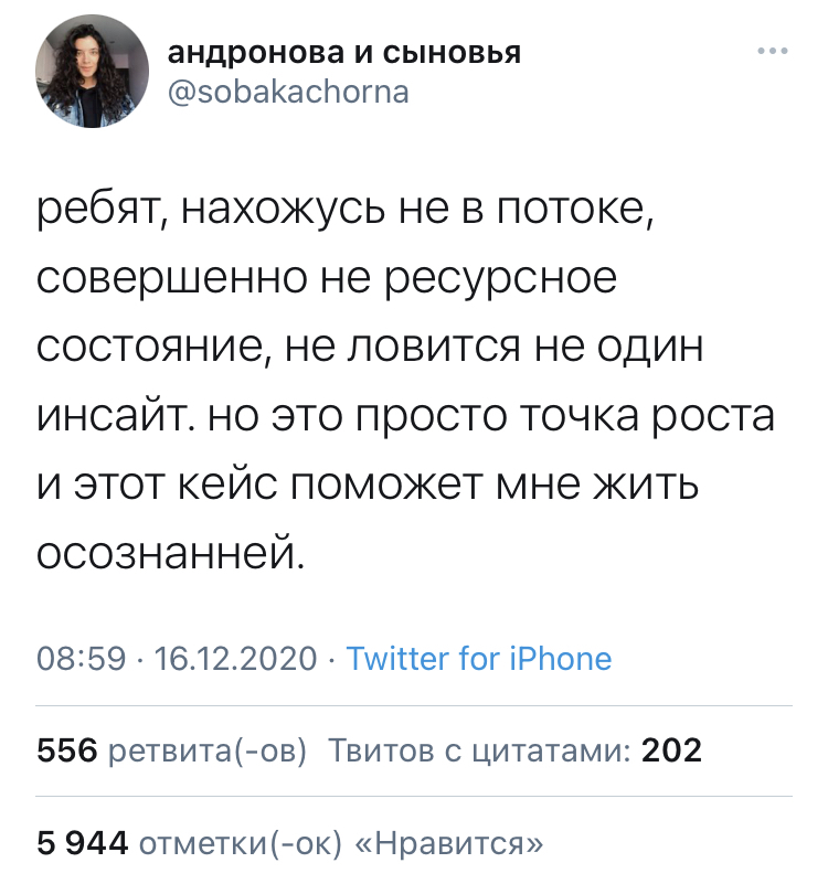 Тут что-то на продуктивном - Инстаграммеры, Twitter, Продуктивность, Вебинар, Коучинг, Осознанность, Поток, Кейс