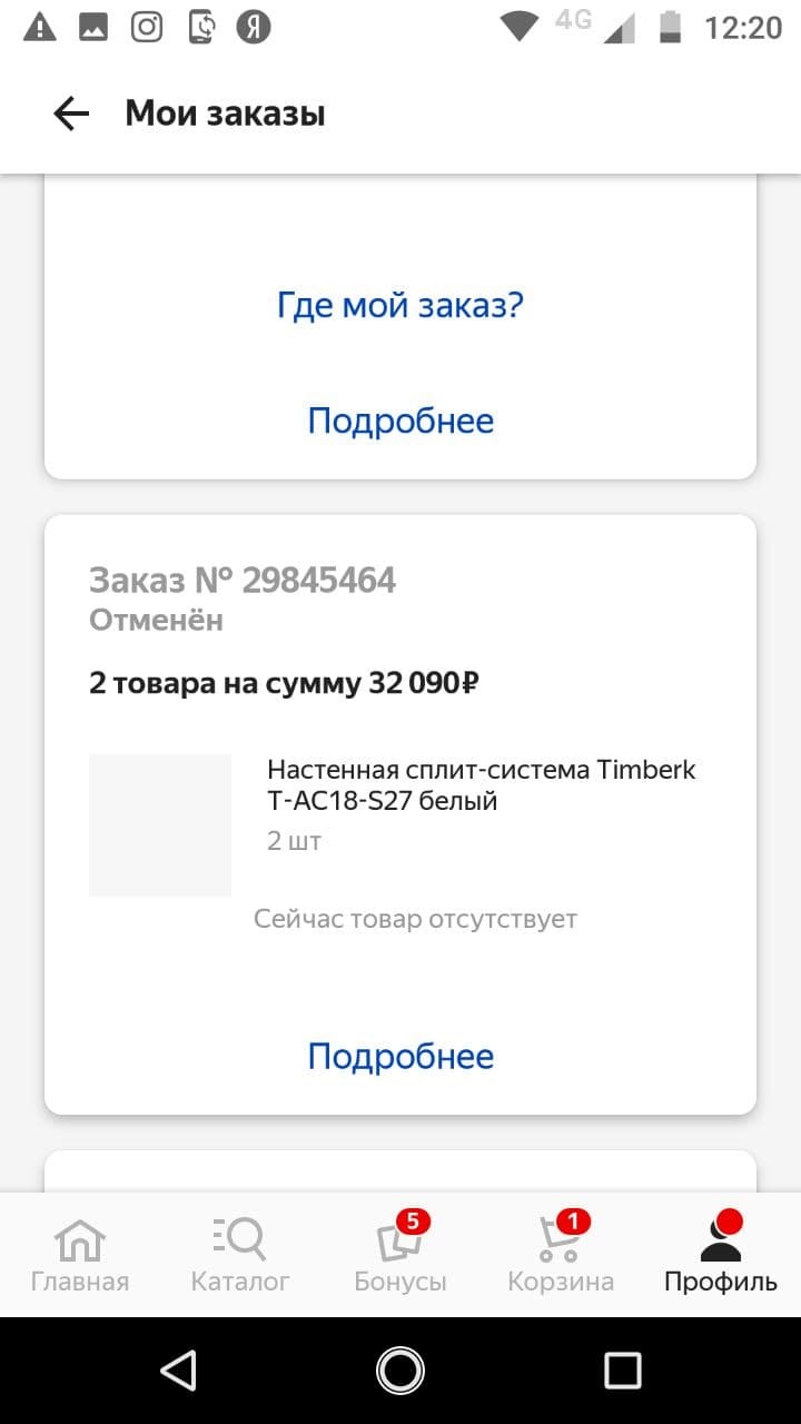 Scam from Yandex Market. If you want to save your nerves and money, avoid this charade - My, Divorce for money, Yandex Market, Cheating clients, Longpost