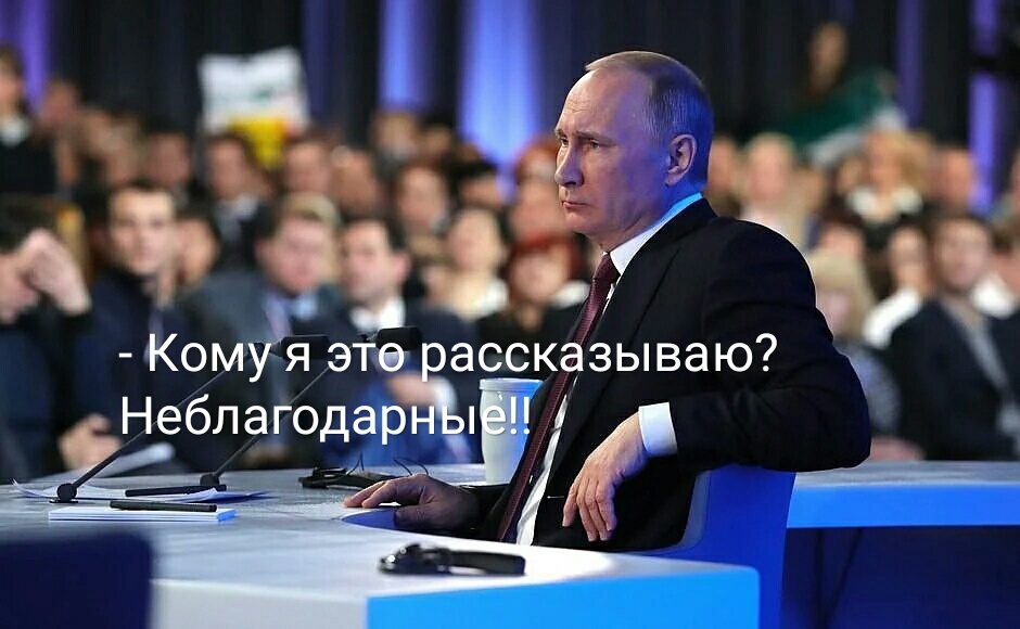 F.... growing....(S. Slepakov) - Politics, Humor, The photo, Collage, Sergei Shnurov, Press conference, Talent show, Vladimir Putin, Longpost