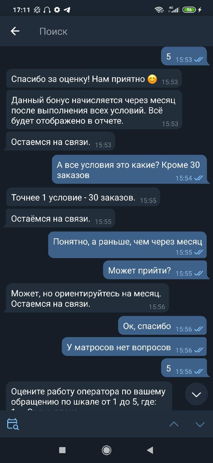 Kidalovo for couriers from Yandex - My, Courier, Express delivery, Courier company, Courier job, Scammers, Deception, Rolled, Yandex., Yandex Food, Longpost, Negative