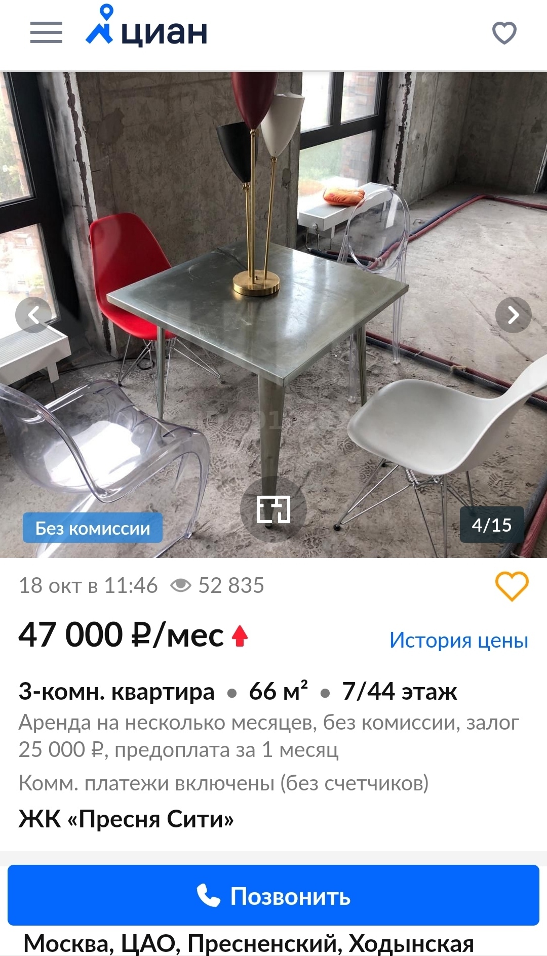 Meanwhile in Moscow - Announcement, Moscow, Rent, Longpost, Screenshot