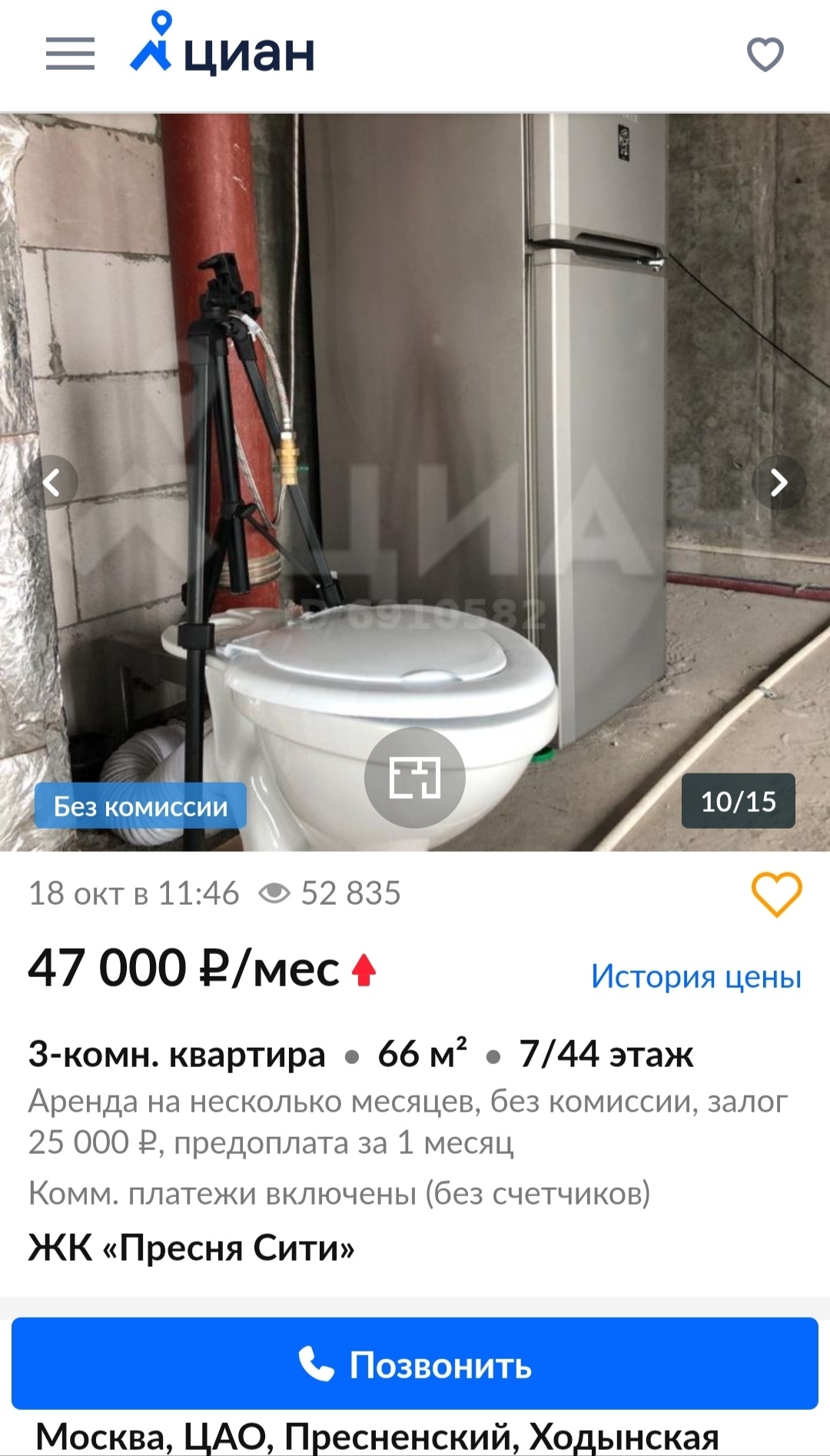 Meanwhile in Moscow - Announcement, Moscow, Rent, Longpost, Screenshot