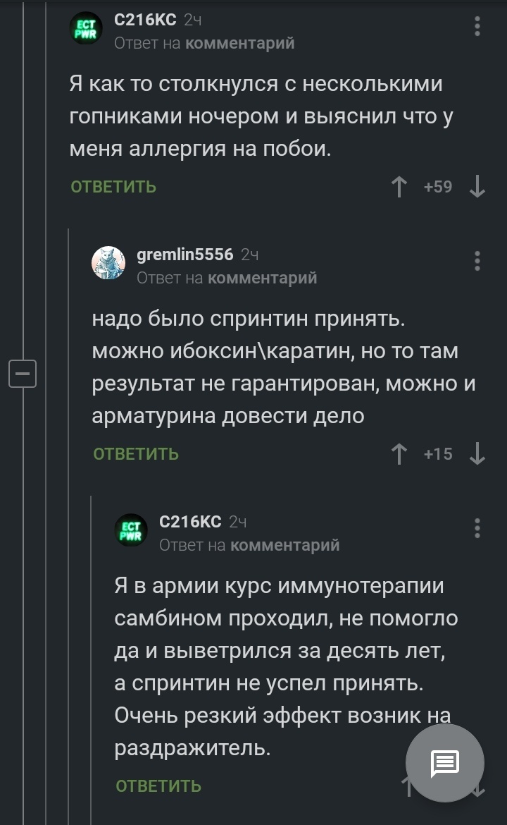 Жить здорово без Елены Малышевой - Скриншот, Комментарии на Пикабу, Комментарии, Длиннопост