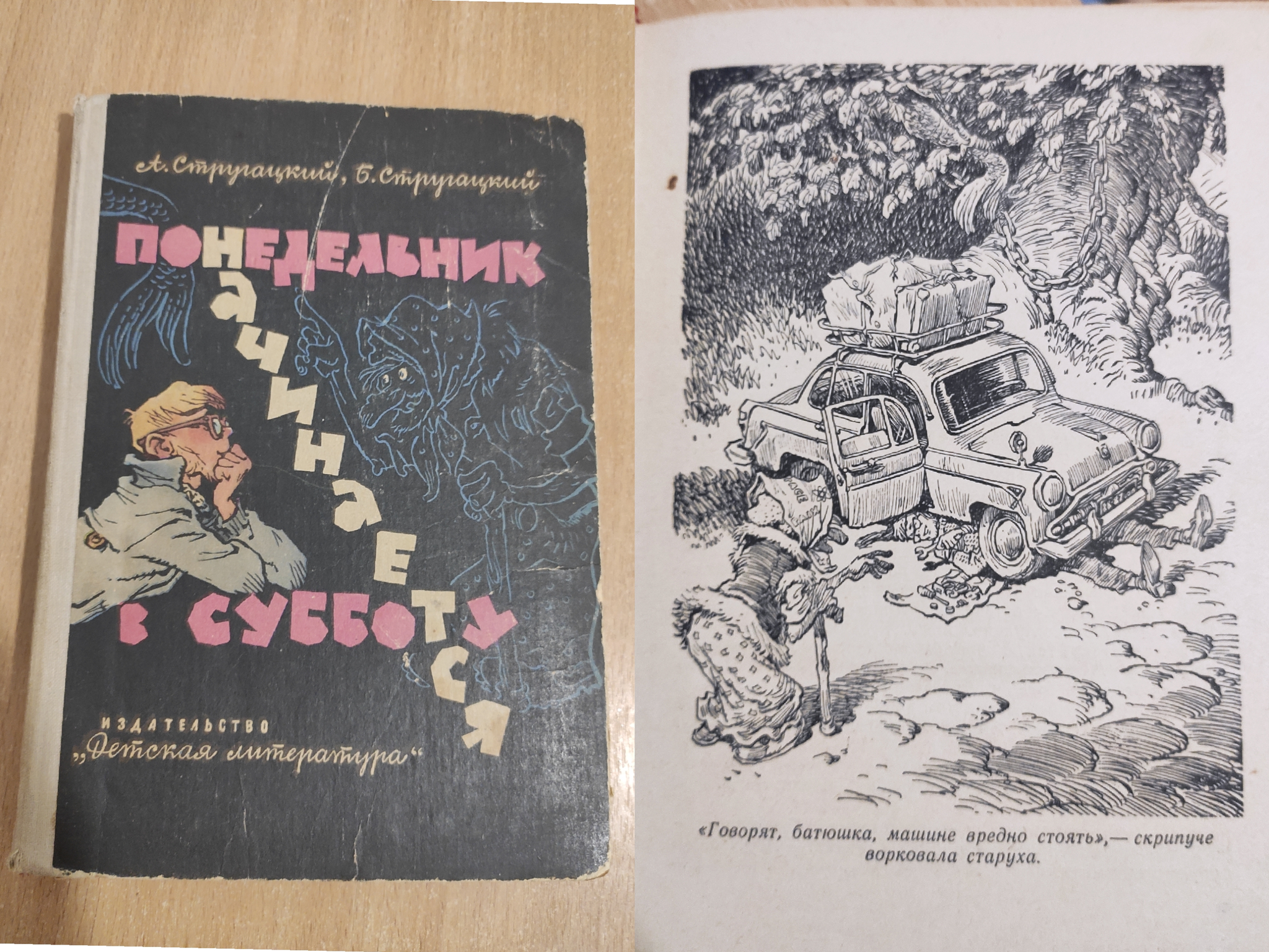 Евгений Мигунов иллюстрации обложки книг