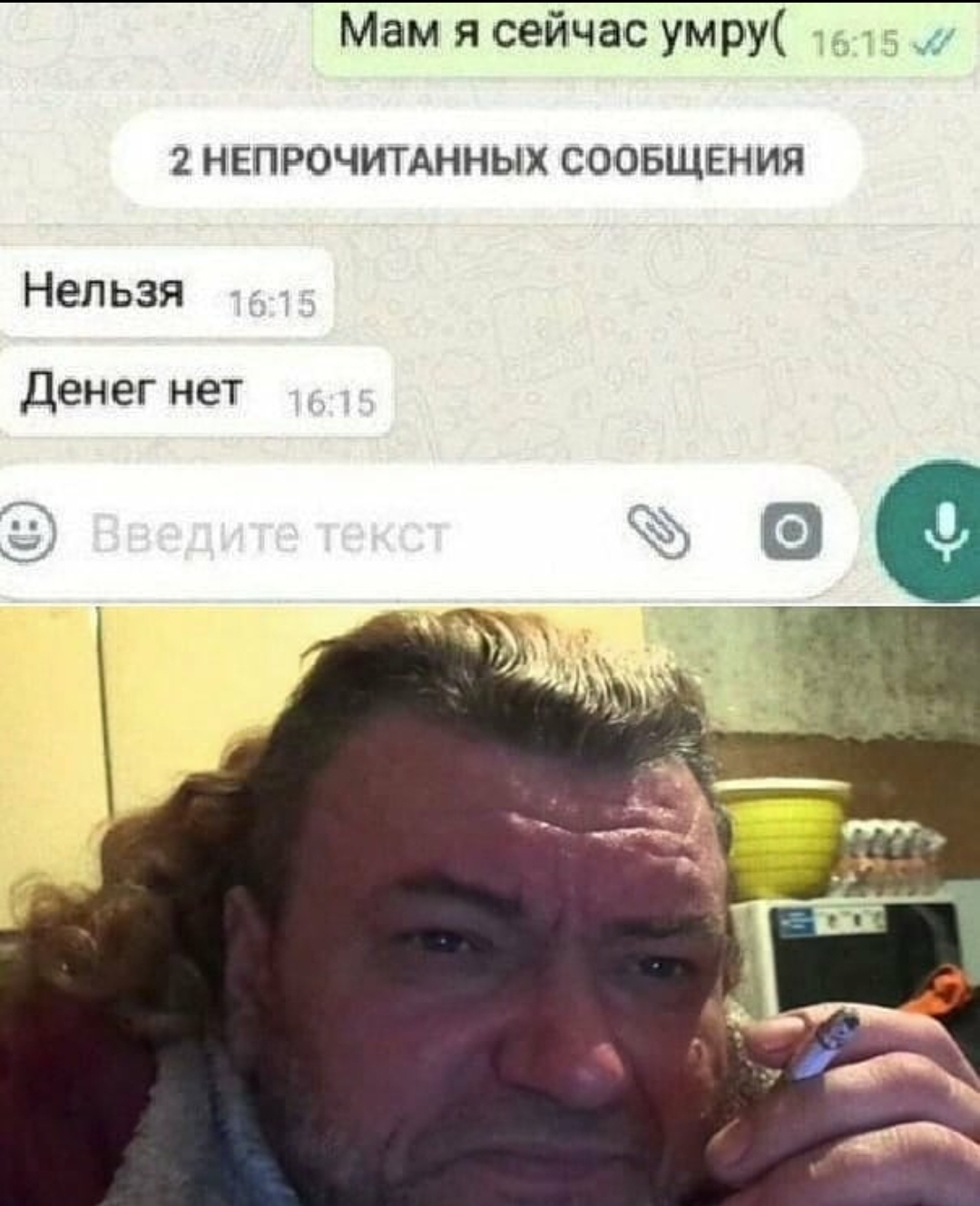 Мемы с переписками XD - Мемы, Переписка, Родители, Юмор, Длиннопост