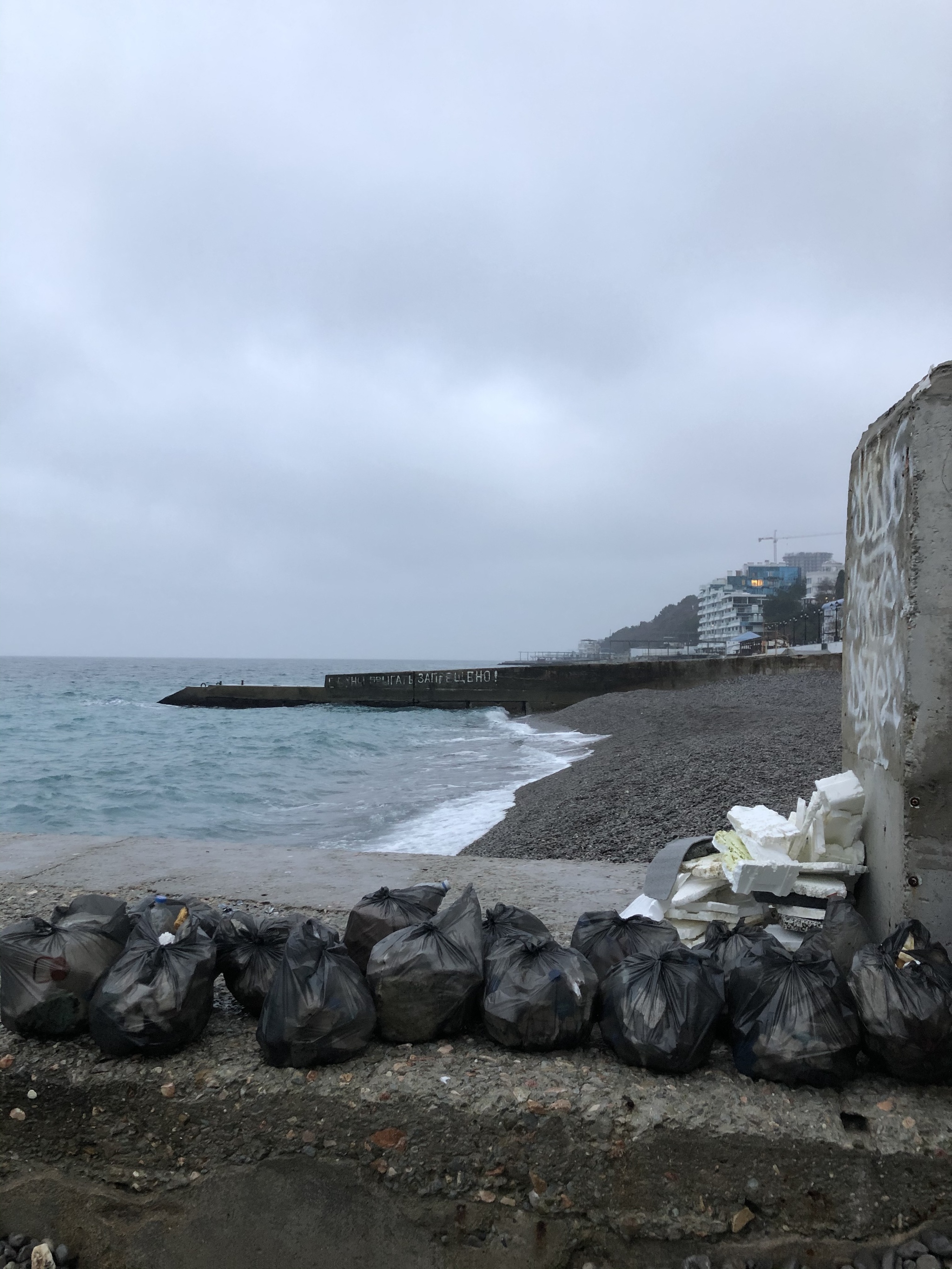 Sudden Saturday on Thursday - My, Garbage, Sea, Pure Man's League, Saturday clean-up, Longpost, Yalta