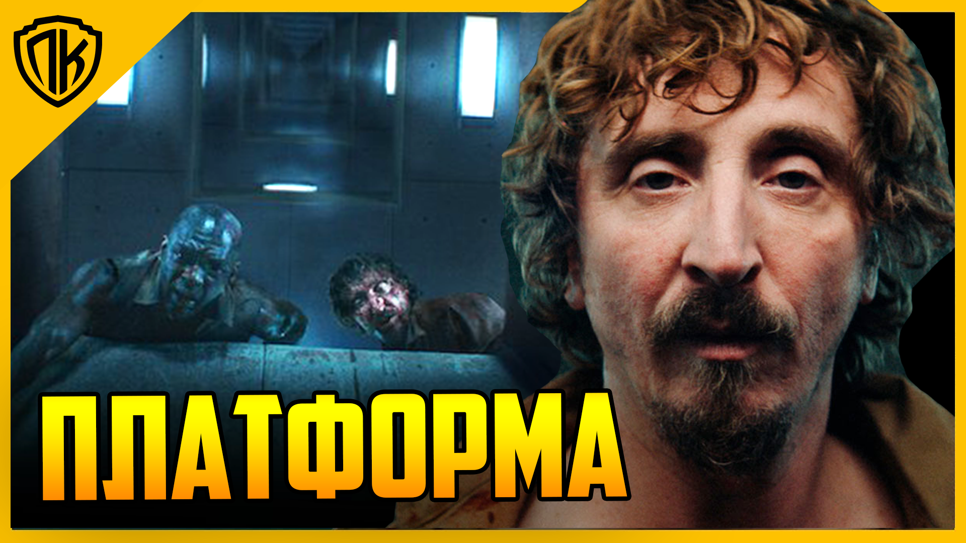 ФИЛЬМЫ ПОХОЖИЕ НА ПЛАТФОРМА (2019) | ТОП 10 | Пикабу