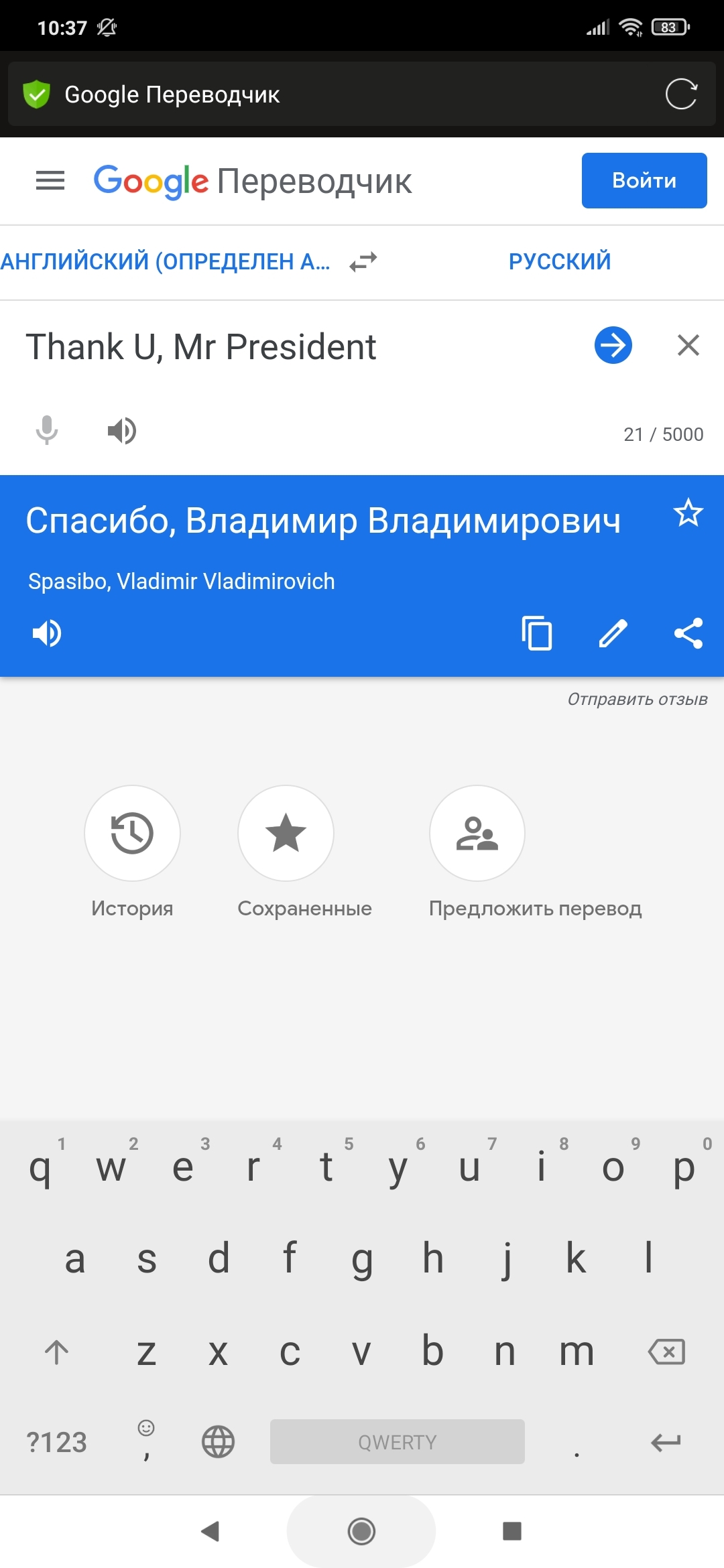 Когда пунктуация решает... - Моё, Google, Трудности перевода, Скриншот, Пунктуация, Длиннопост