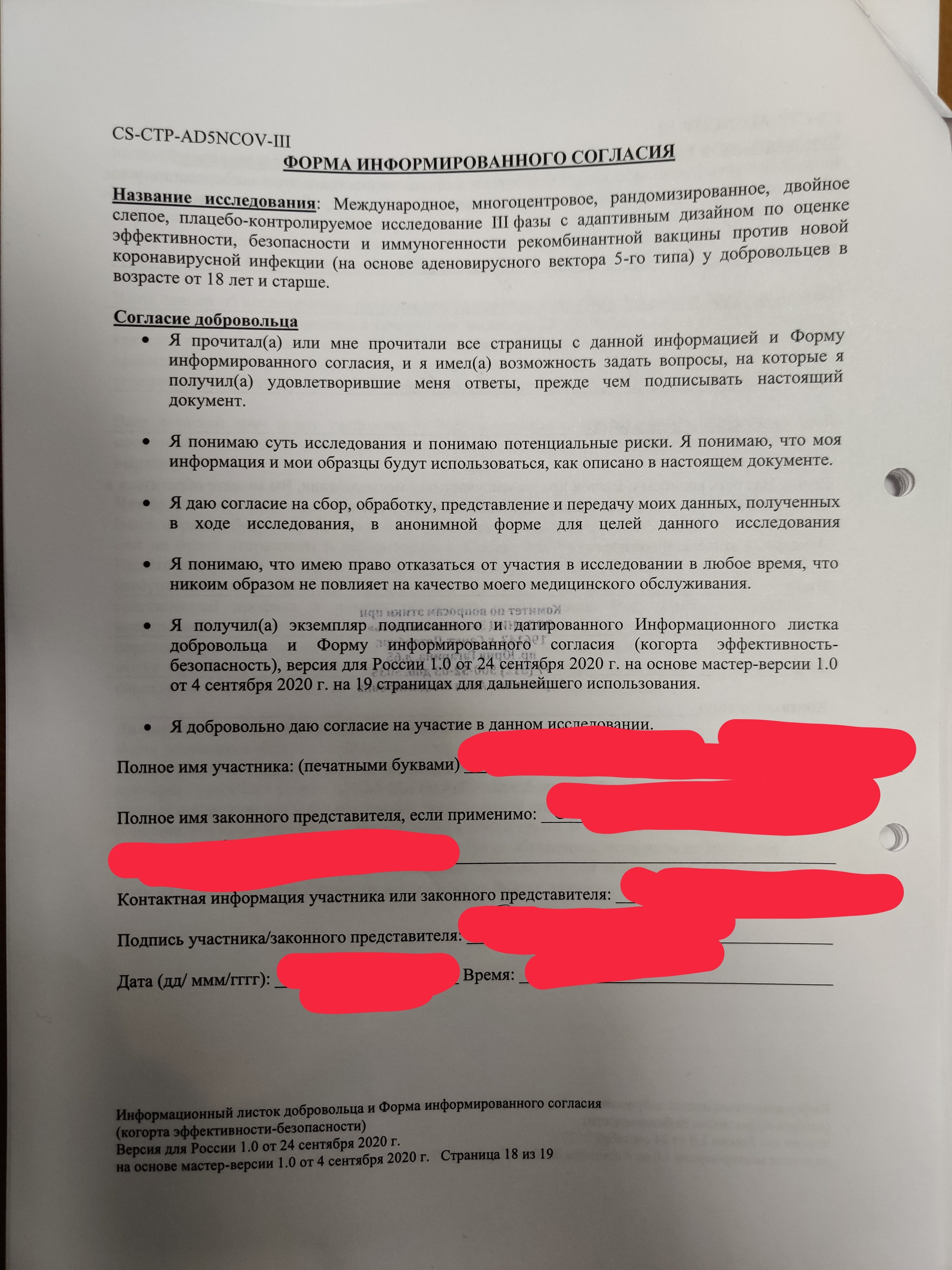 Продолжение поста «Новости по клиническим исследованиям китайской вакцины  Ad5-nCoV в России» | Пикабу