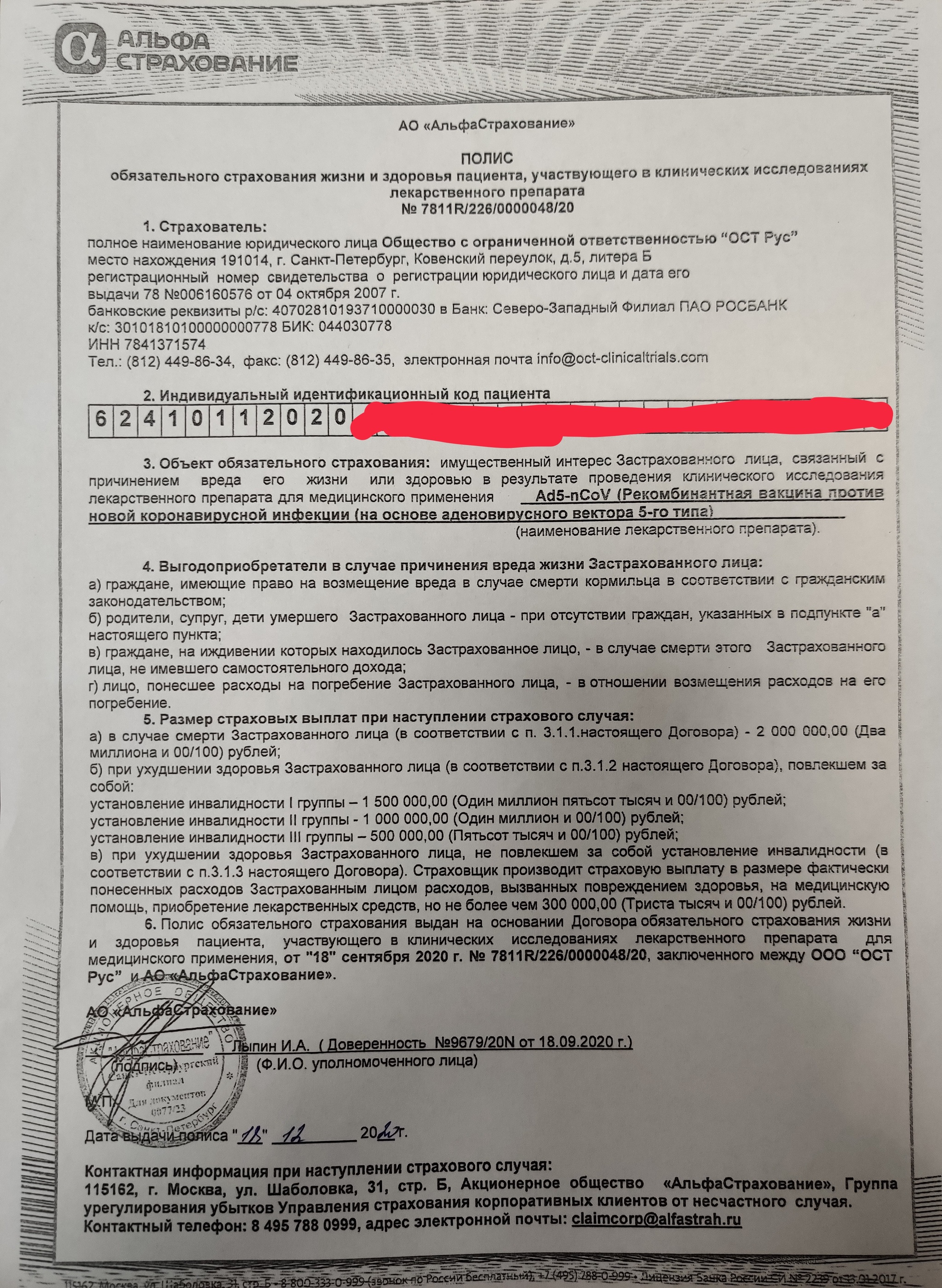 Продолжение поста «Новости по клиническим исследованиям китайской вакцины  Ad5-nCoV в России» | Пикабу