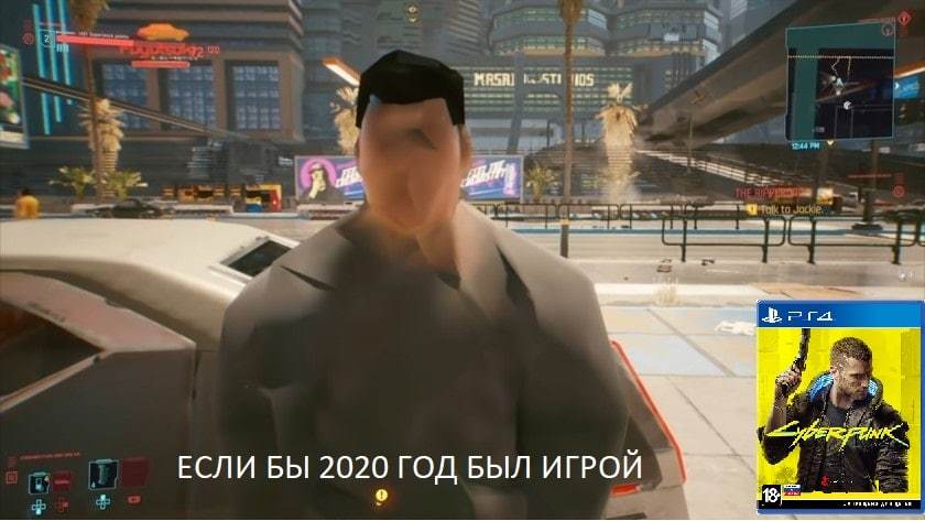 If - My, Cyberpunk 2077, Memes