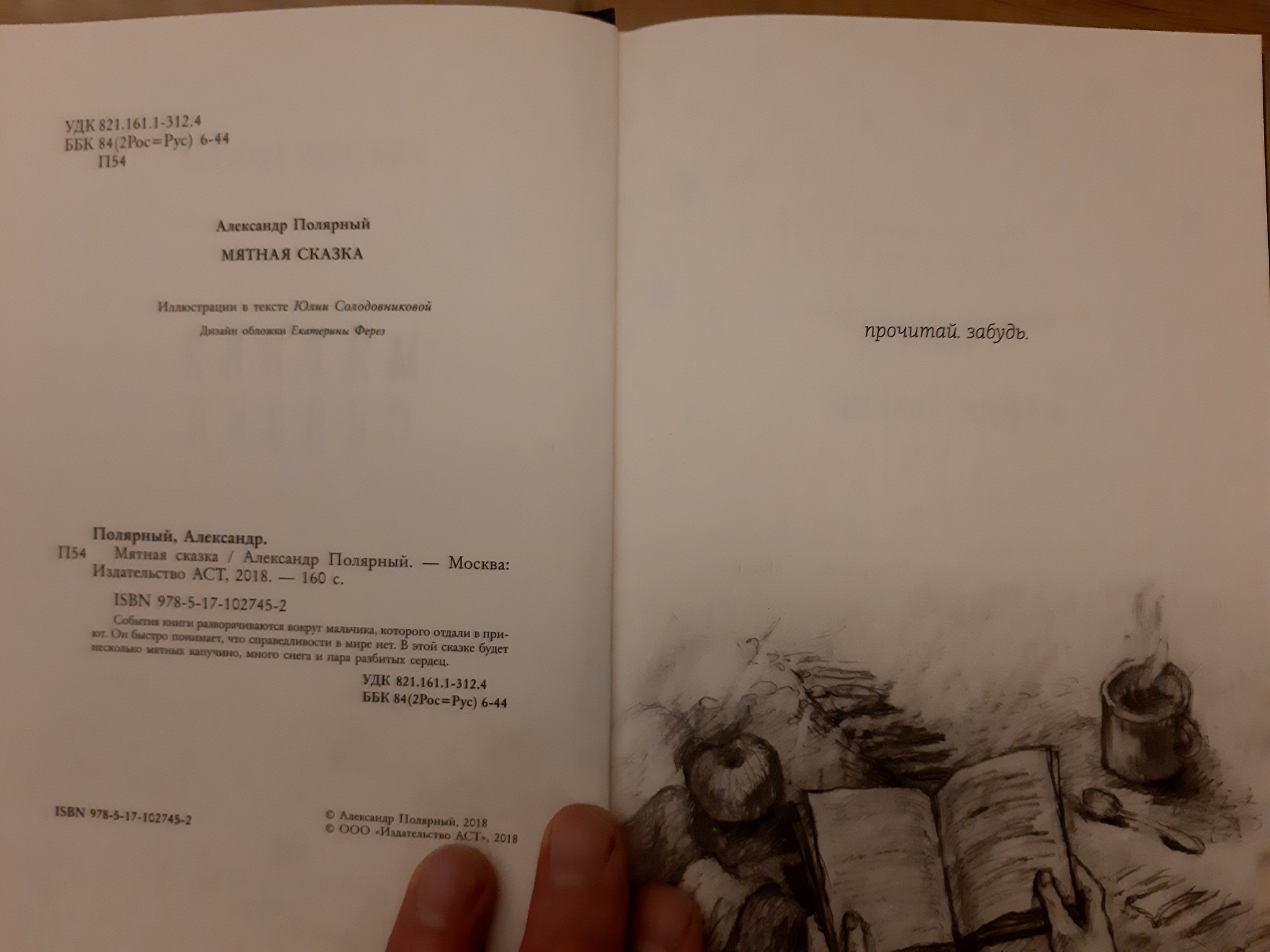 Набрал первую тысячу рейтинга на Пикабу. И раздумал печатать книгу))) |  Пикабу