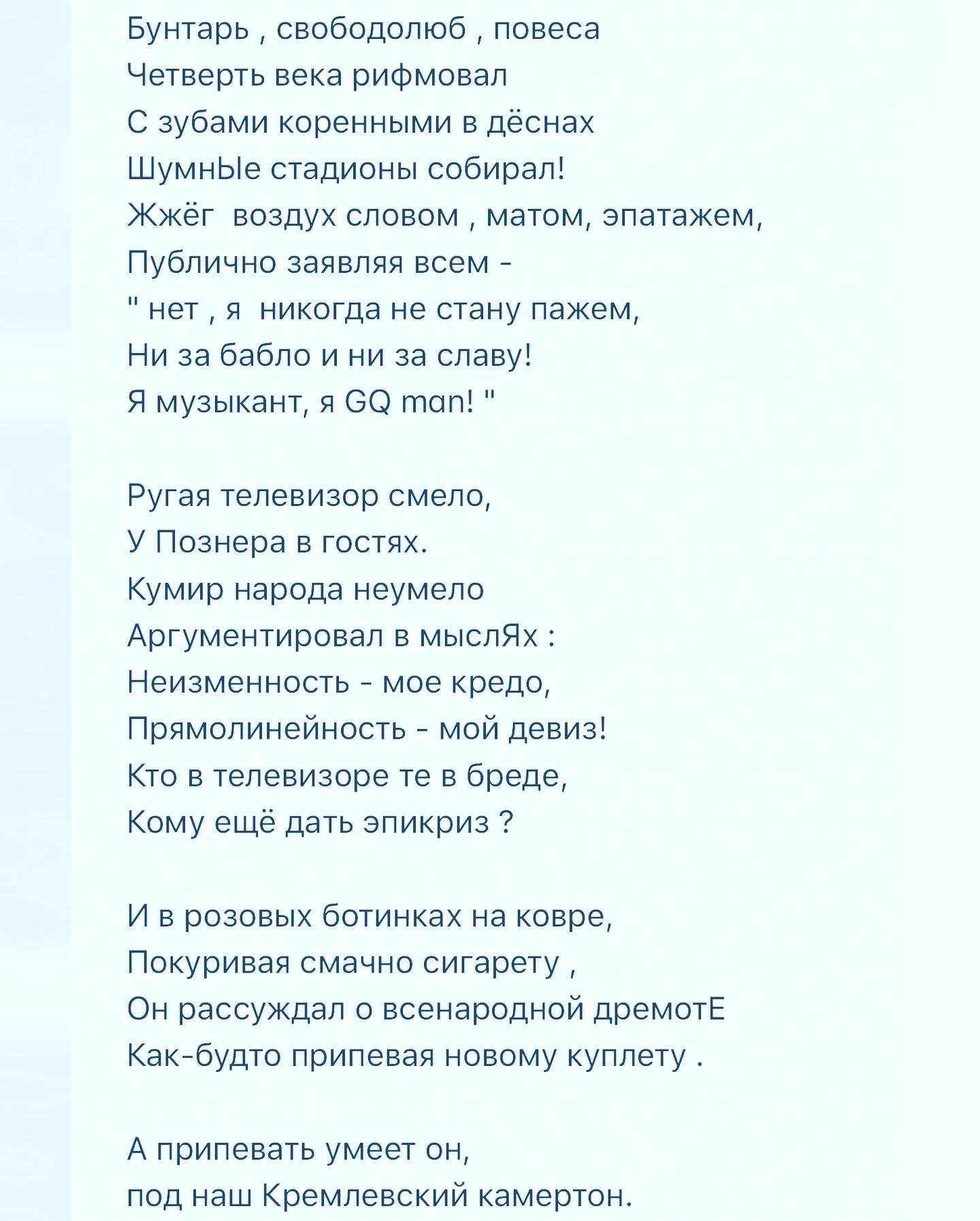 The cord is unlaced - My, Sergei Shnurov, Lacing, Vladimir Putin, The conference, Vdud, Posner, Dmitry Gordon, Iosif Prigogine, Truth or lie, Thoughts, Chameleon, Hypocrisy