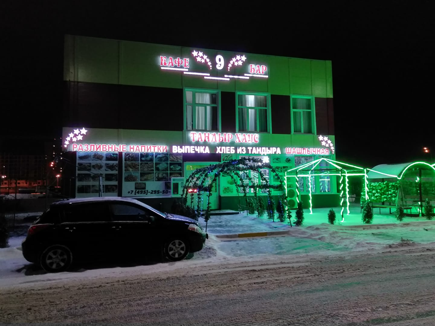 In our village... - My, Tandoor, Cafe, Village, Moscow region